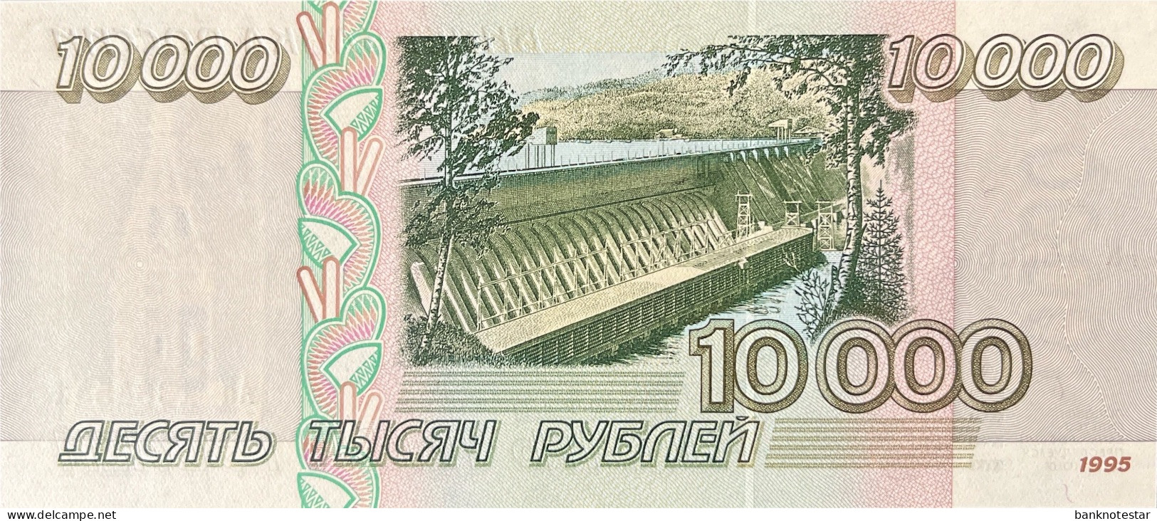 Russia 10.000 Rubles, P-263 (1995) – UNC - Russia