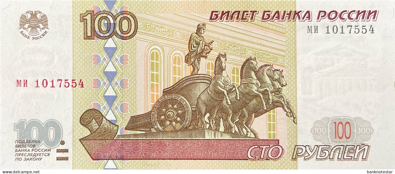 Russia 100 Rubles, P-270a (1997) – UNC - Russia