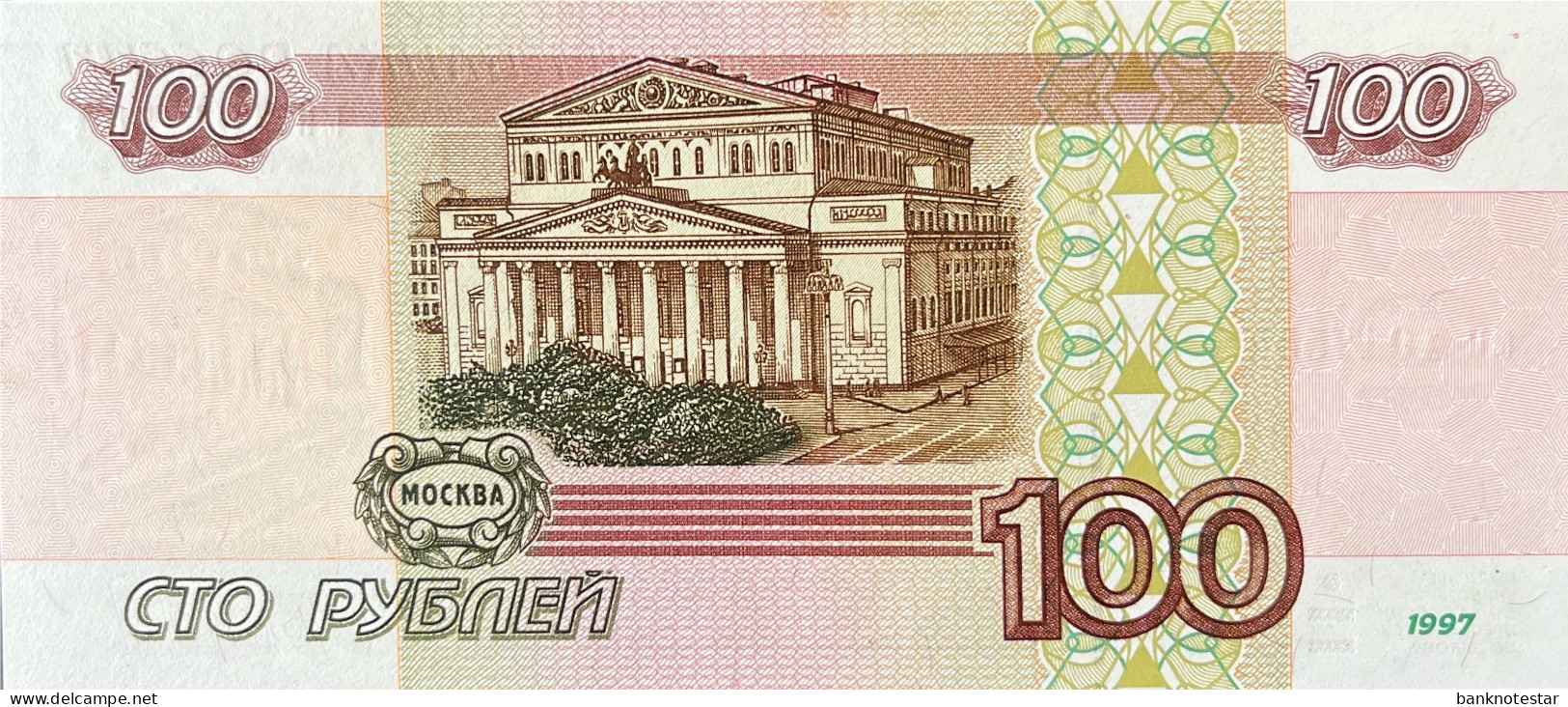 Russia 100 Rubles, P-270a (1997) – UNC - Russia