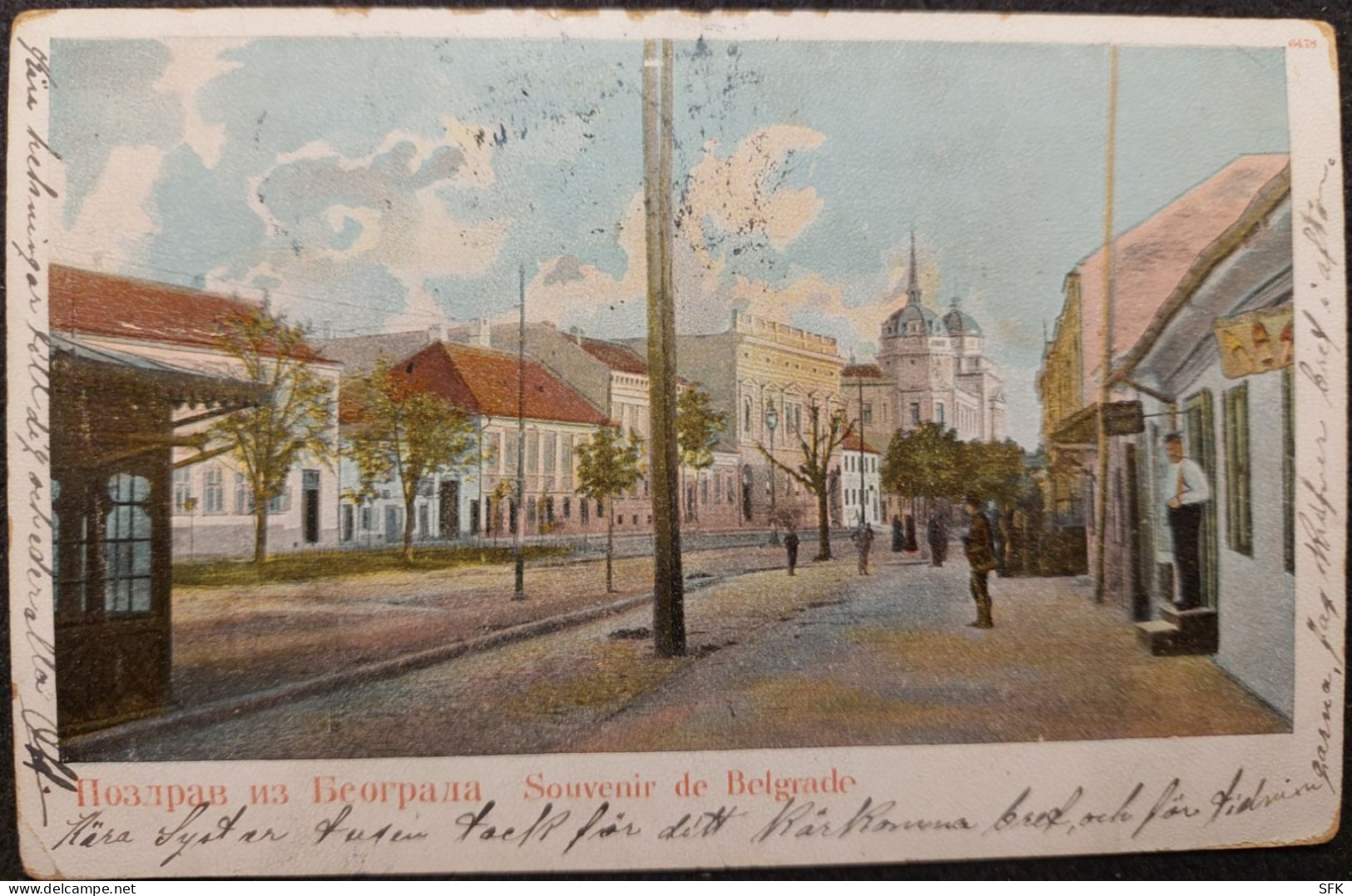 1903 Belgrade Withth  Old Court I/II F 311 - Serbie