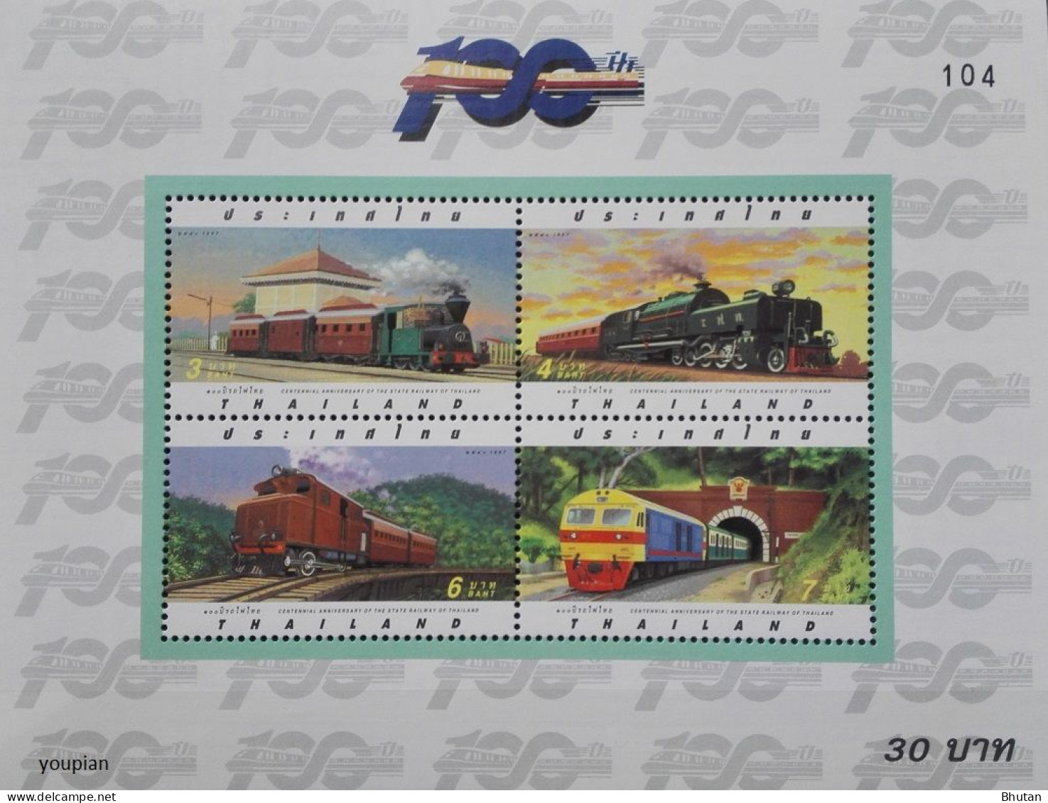 Thailand 1997, 100 Years National Railway In Thailand, MNH S/S - Thaïlande