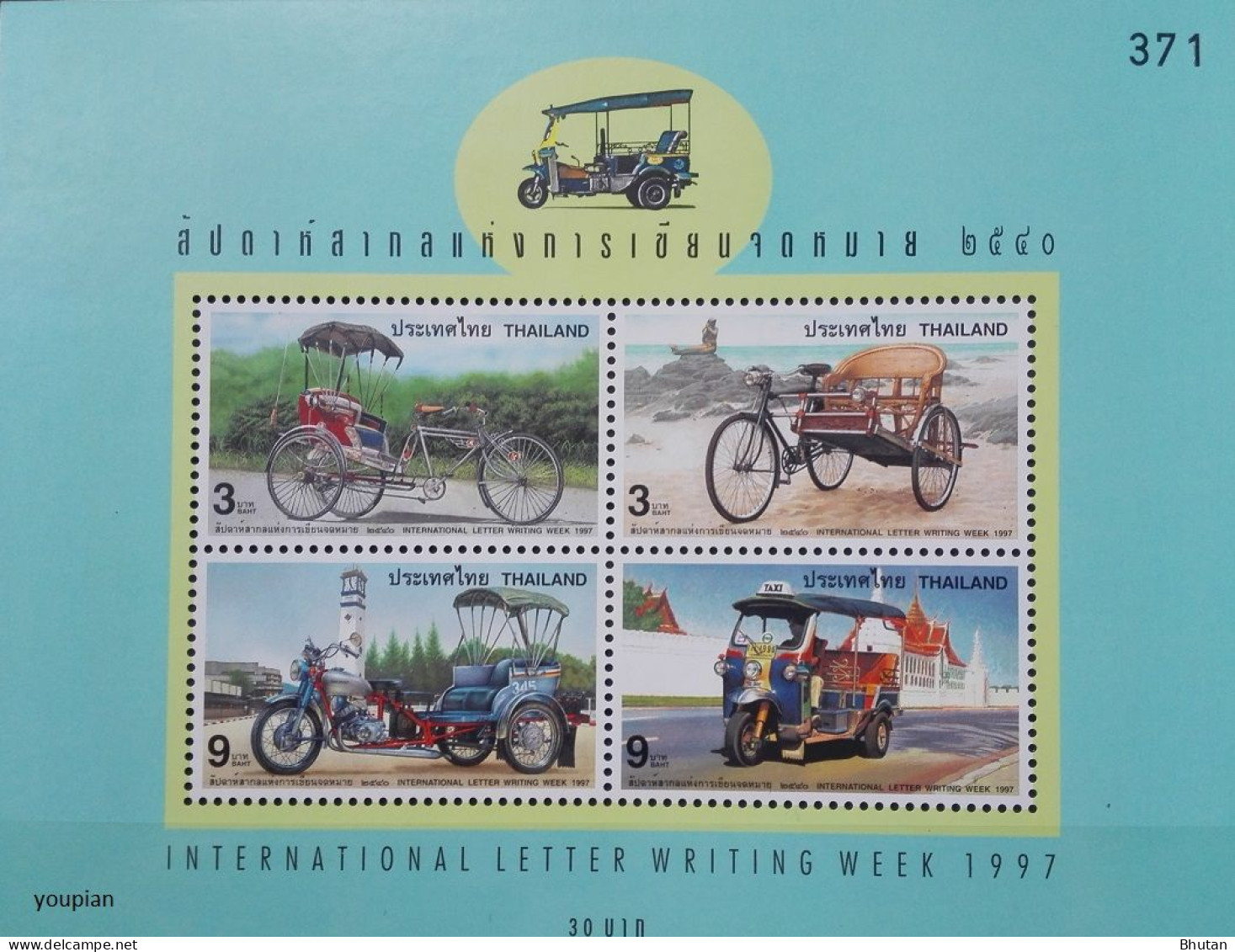 Thailand 1997, International Letter Writing Week - Tricycles, MNH S/S - Thaïlande