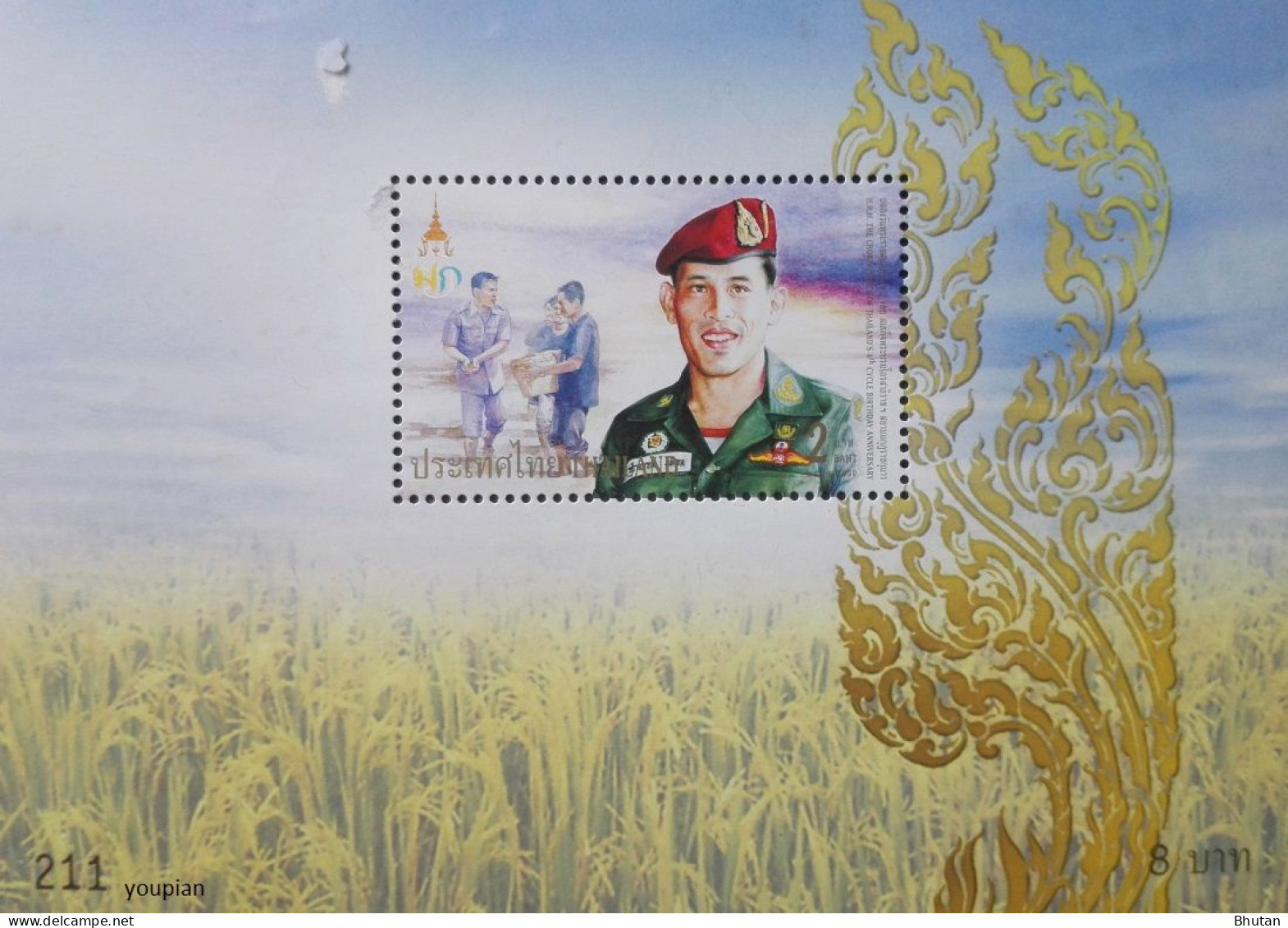 Thailand 2000, Crown Prince 4th Cycle Birthday, MNH S/S - Thaïlande