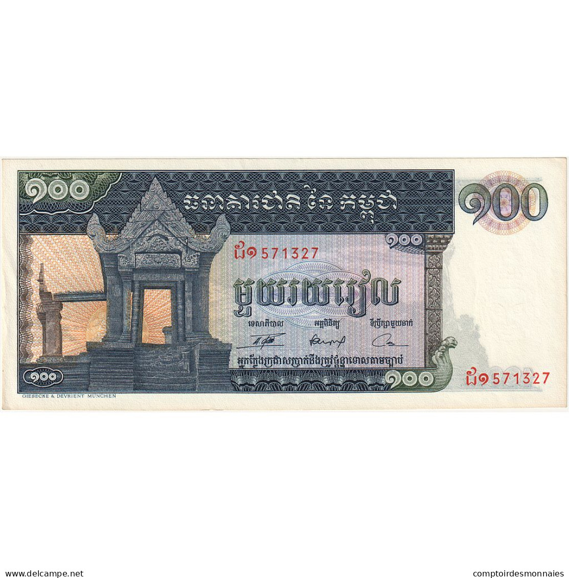 Cambodge, 100 Riels, KM:12b, NEUF - Cambodge