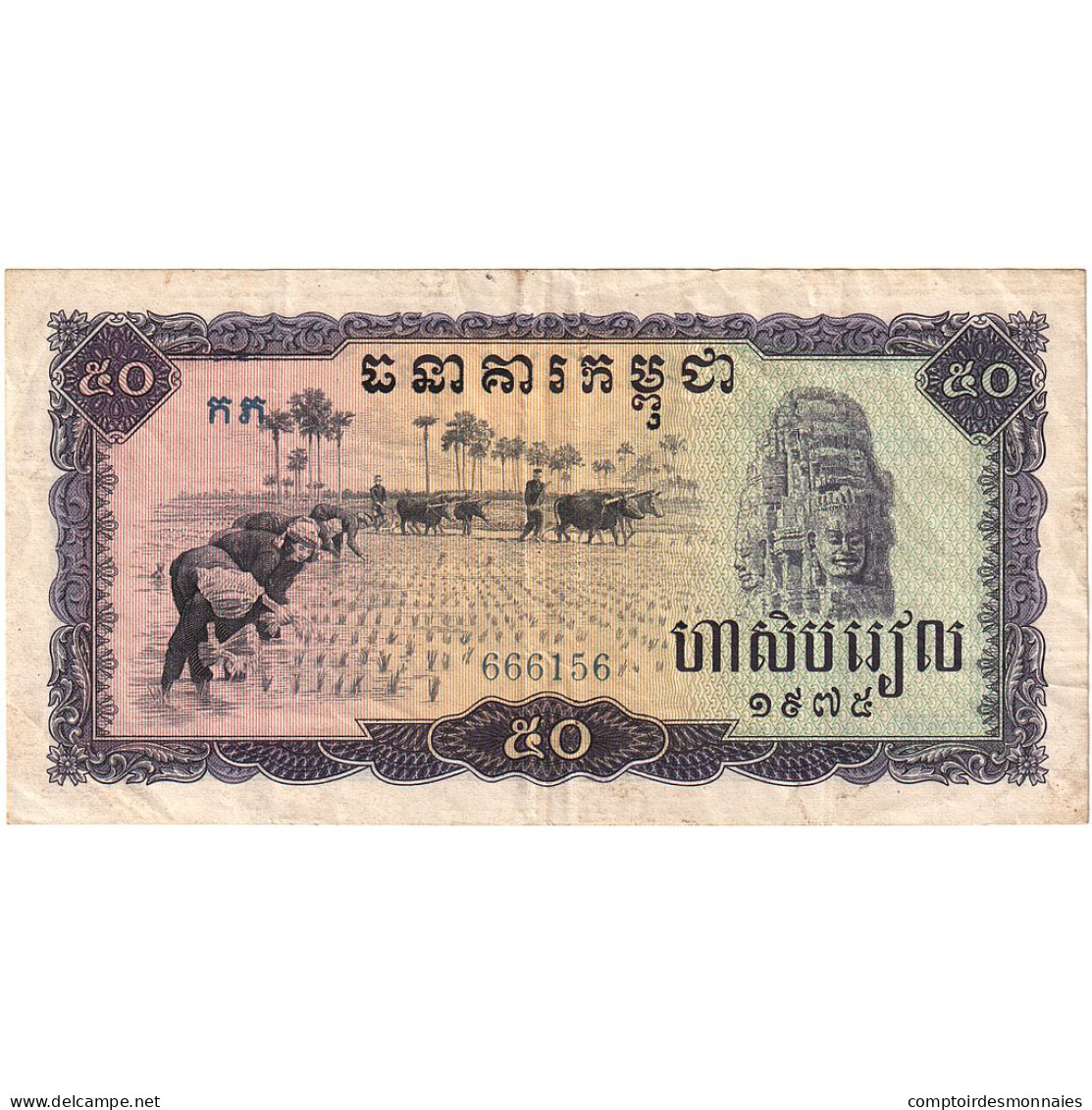 Cambodge, 50 Riels, SPL - Cambodge