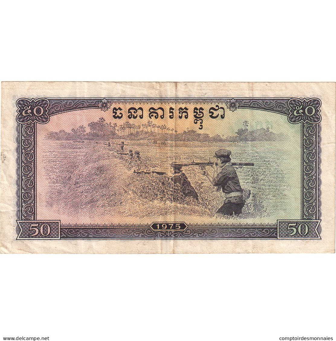 Cambodge, 50 Riels, SPL - Cambodge