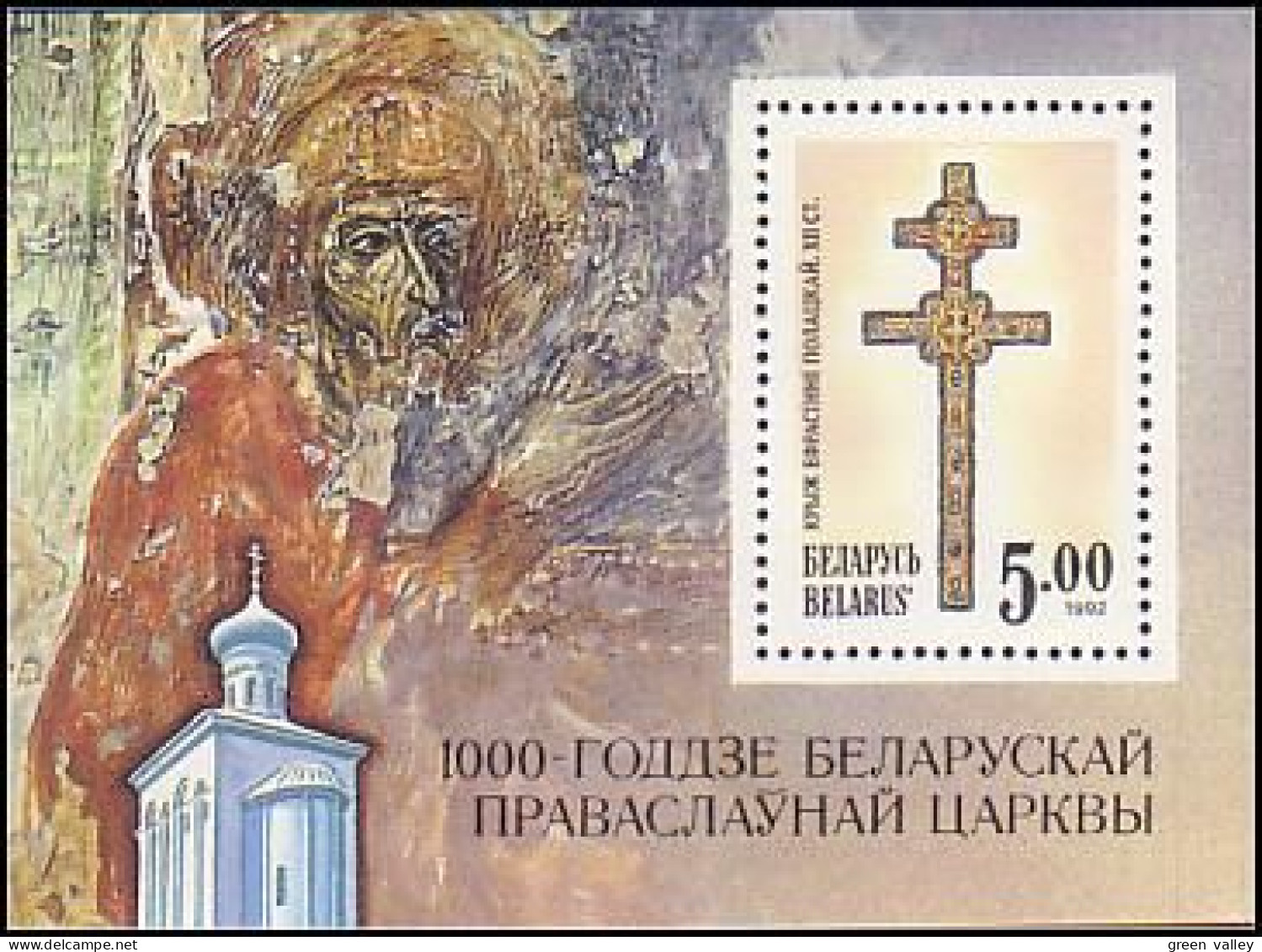 Belarus Feuillet Eglise Orthodoxe Orthodox Church MNH ** Neuf SC ( A53 422b) - Religión