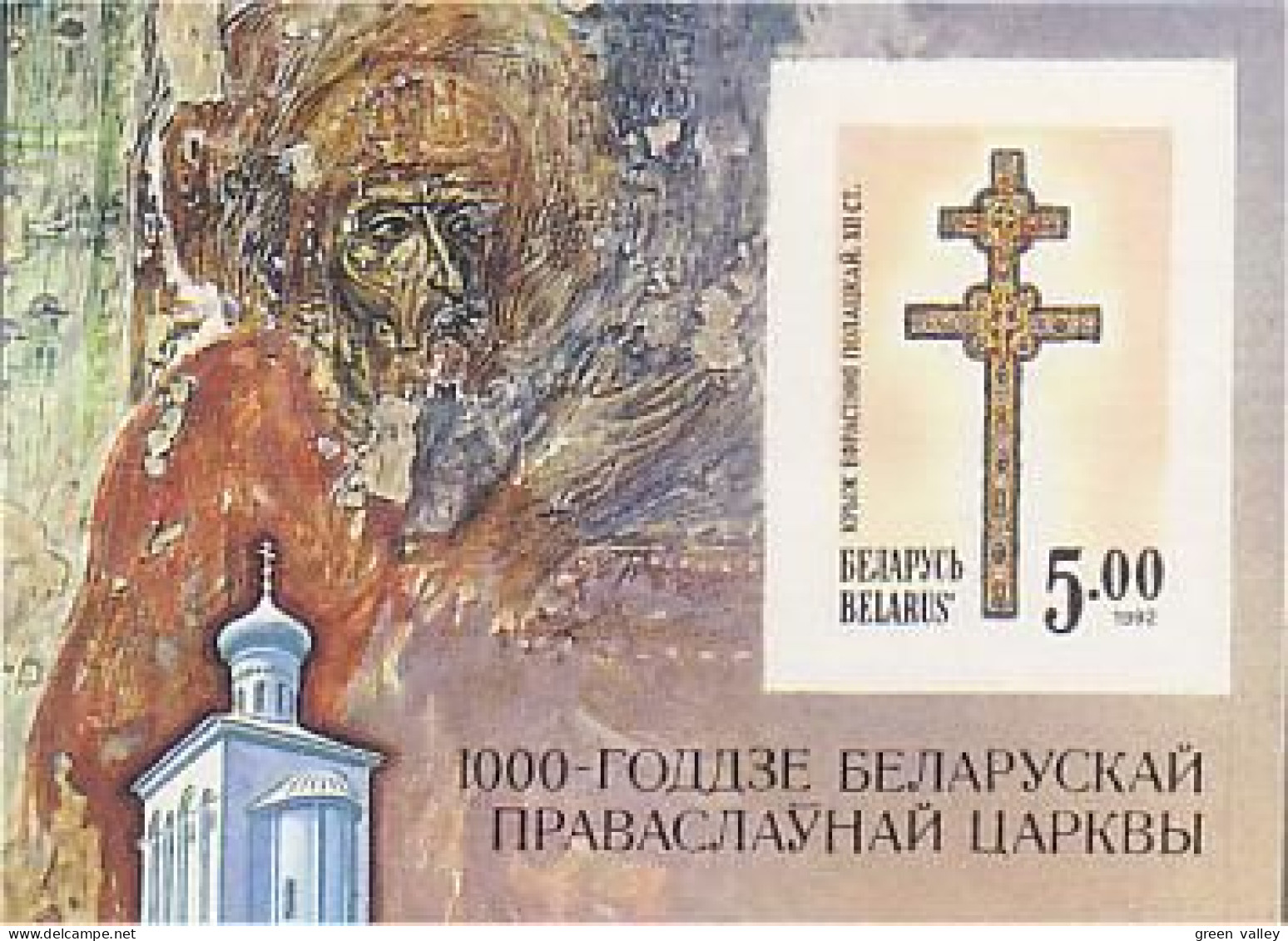 Belarus Feuillet Non Dentelé Eglise Orthodoxe Orthodox Church Imperforate MNH ** Neuf SC ( A53 423b) - Religieux