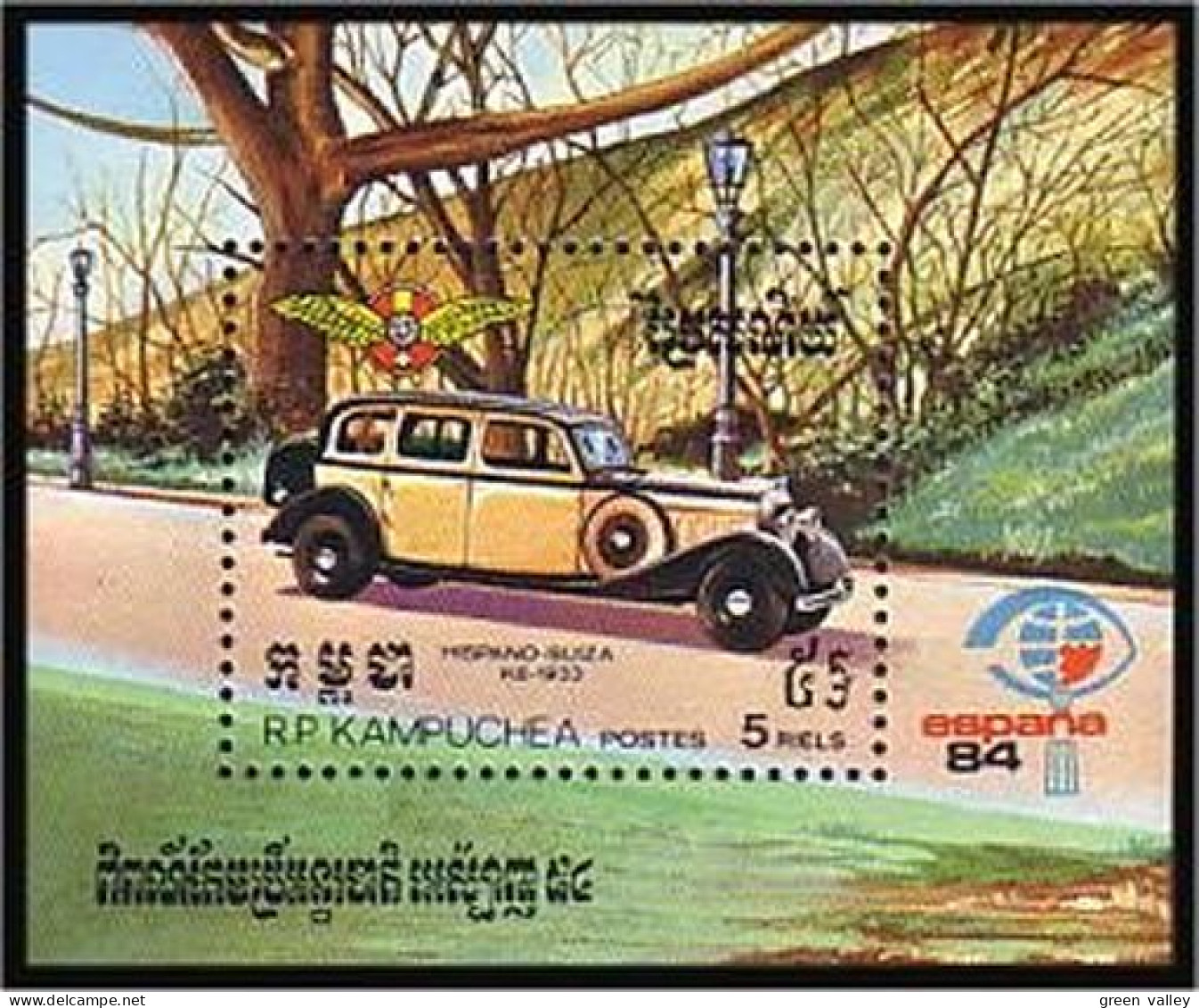 Cambodge Automobile Ancienne Old Car Hispano Suiza 1933 MNH ** Neuf SC ( A53 447a) - Kambodscha