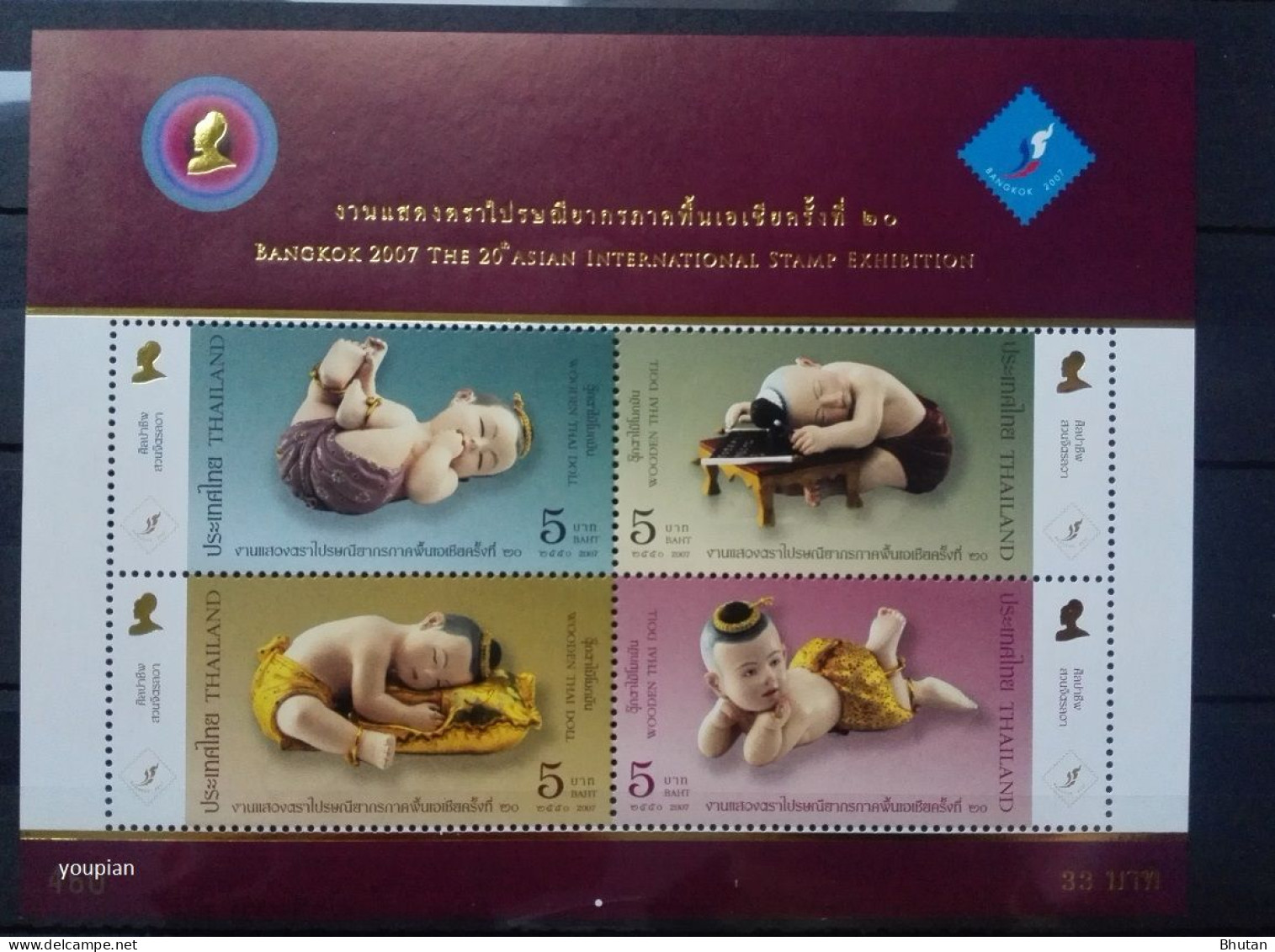 Thailand 2007, Bangkok Exhibition, MNH Unusual S/S - Thaïlande