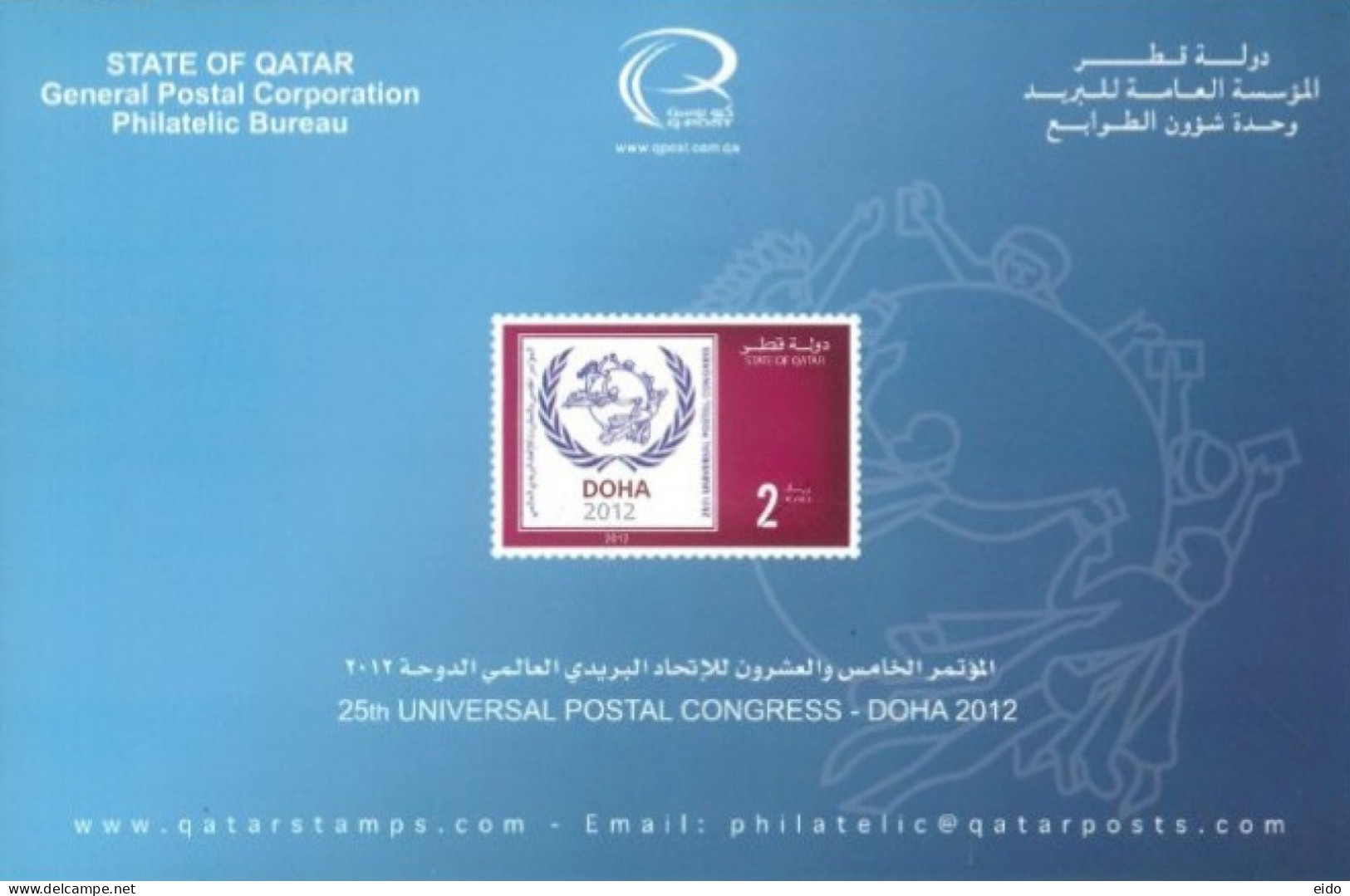 QATAR  -  2012, POSTAL STAMP BULETIN OF 25th UNIVERSAL POSTAL CONGRESS - DOHA  AND TECHNICAL DETAILS. - Qatar