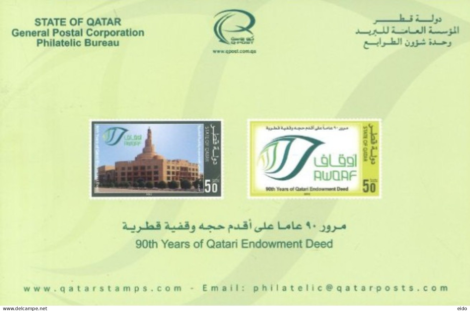 QATAR  -  2012, POSTAL STAMP BULETIN OF 90th YEARS OF QATARI ENDOWMENT DEED AND TECHNICAL DETAILS. - Qatar