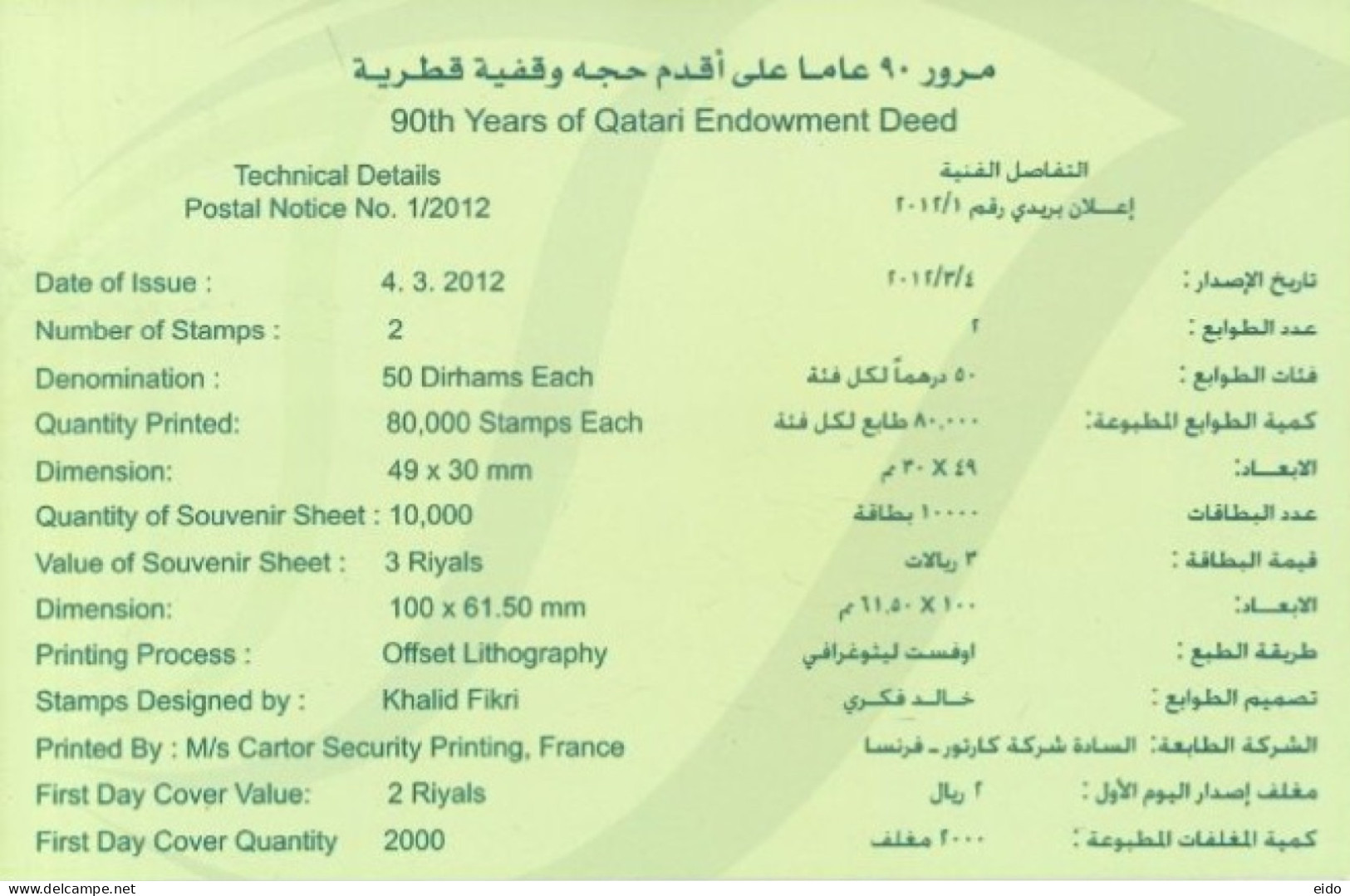 QATAR  -  2012, POSTAL STAMP BULETIN OF 90th YEARS OF QATARI ENDOWMENT DEED AND TECHNICAL DETAILS. - Qatar