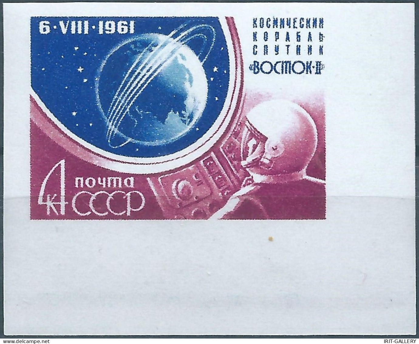 Russia-Union Of Soviet-CCCP,1961 The Second Manned Space Flight,IMPERF,Mint - Russia & USSR