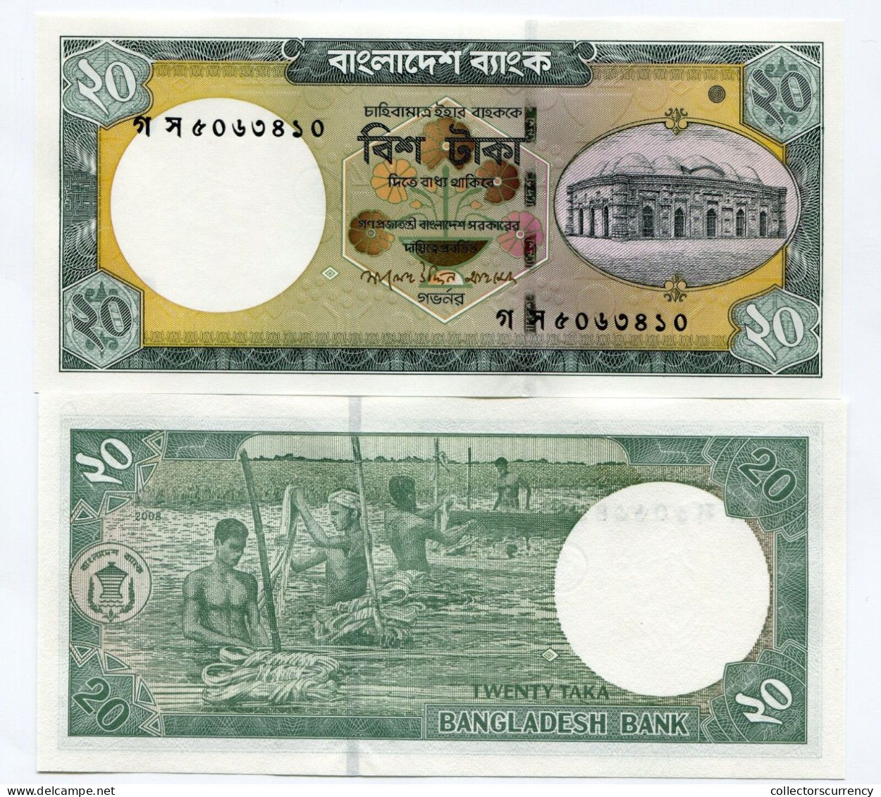 Bangladesh New 2008 20 Taka Banknote Paper Money P48 X 10 Piece Lot - Portugal