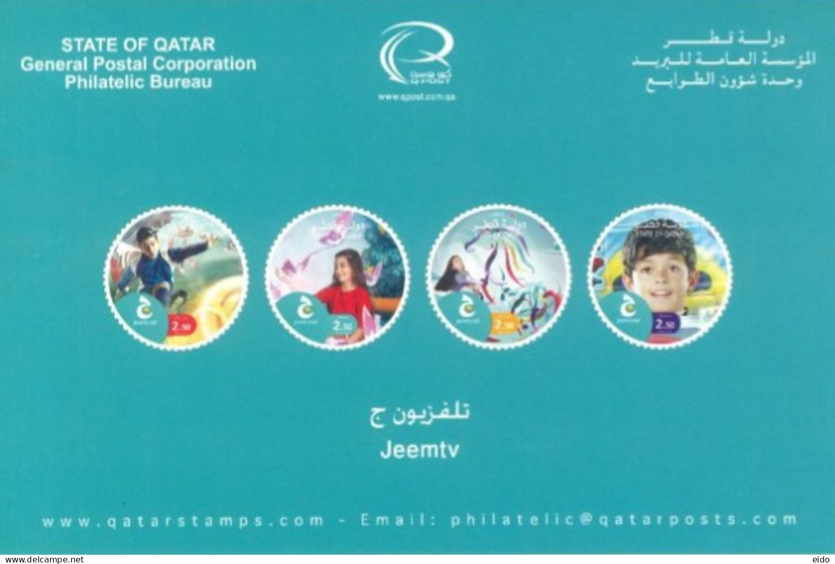 QATAR  -  2013, POSTAL STAMP BULETIN OF JEEMTV AND TECHNICAL DETAILS. - Qatar