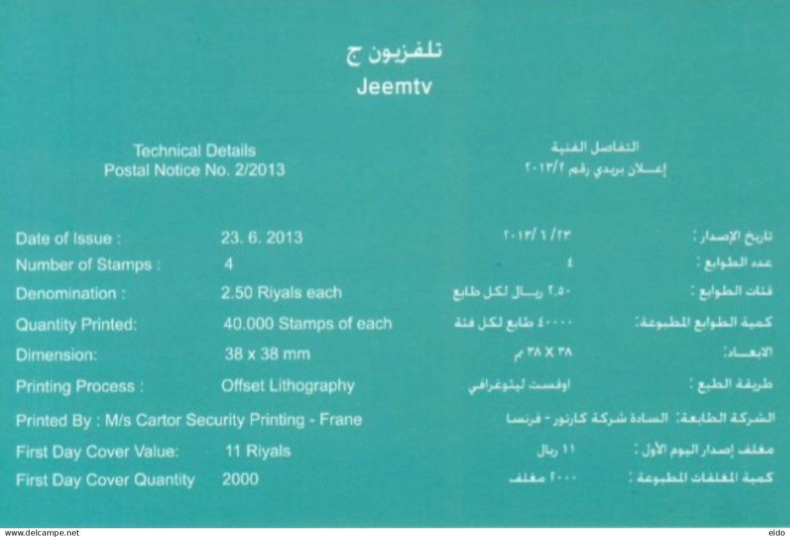 QATAR  -  2013, POSTAL STAMP BULETIN OF JEEMTV AND TECHNICAL DETAILS. - Qatar