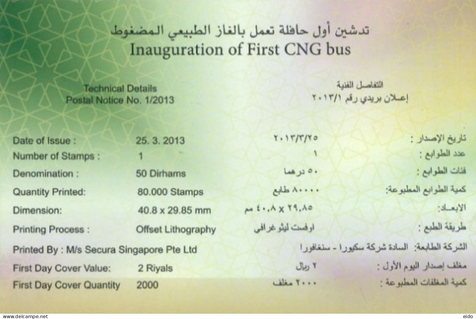 QATAR  -  2013, POSTAL STAMP BULETIN OF INAUGURATION OF FIRST CNG BUS AND TECHNICAL DETAILS. - Qatar