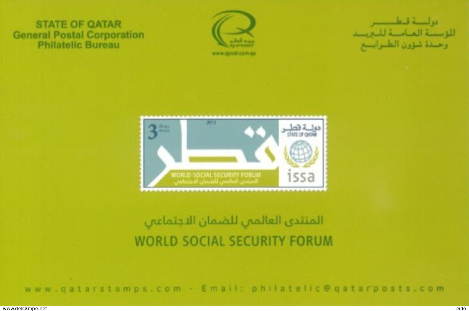 QATAR  - 2013, POSTAL STAMP BULETIN OF WORLD SOCIAL SCURITY FORUM AND TECHNICAL DETAILS. - Qatar