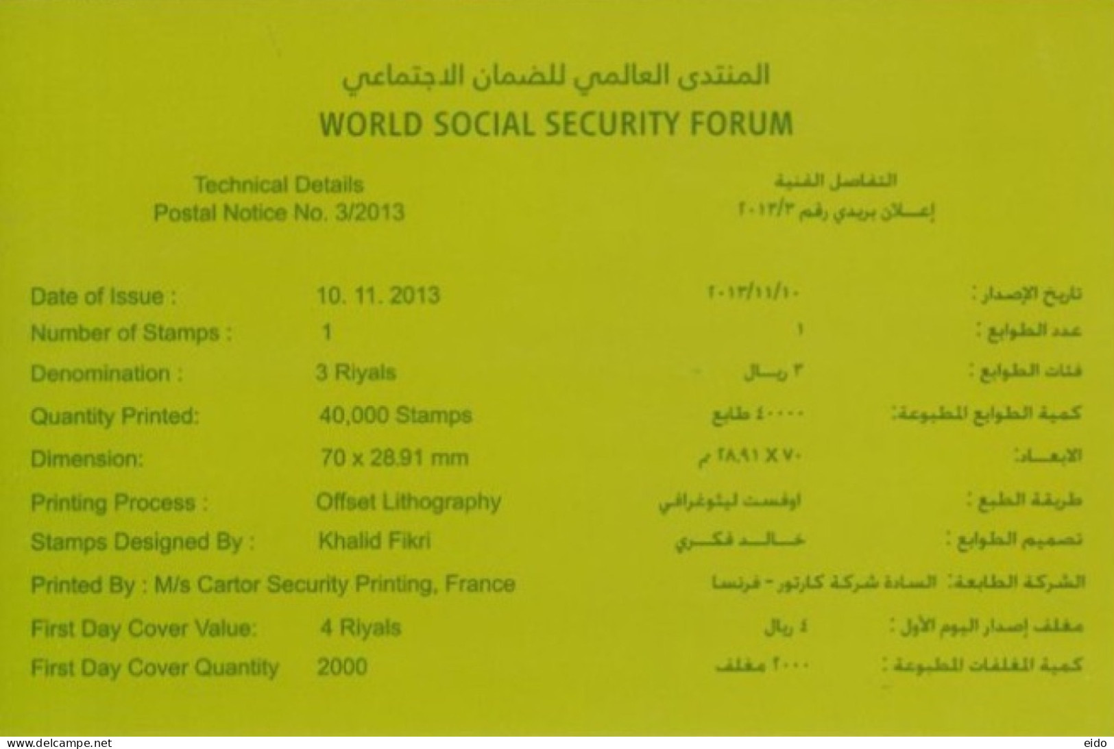 QATAR  - 2013, POSTAL STAMP BULETIN OF WORLD SOCIAL SCURITY FORUM AND TECHNICAL DETAILS. - Qatar