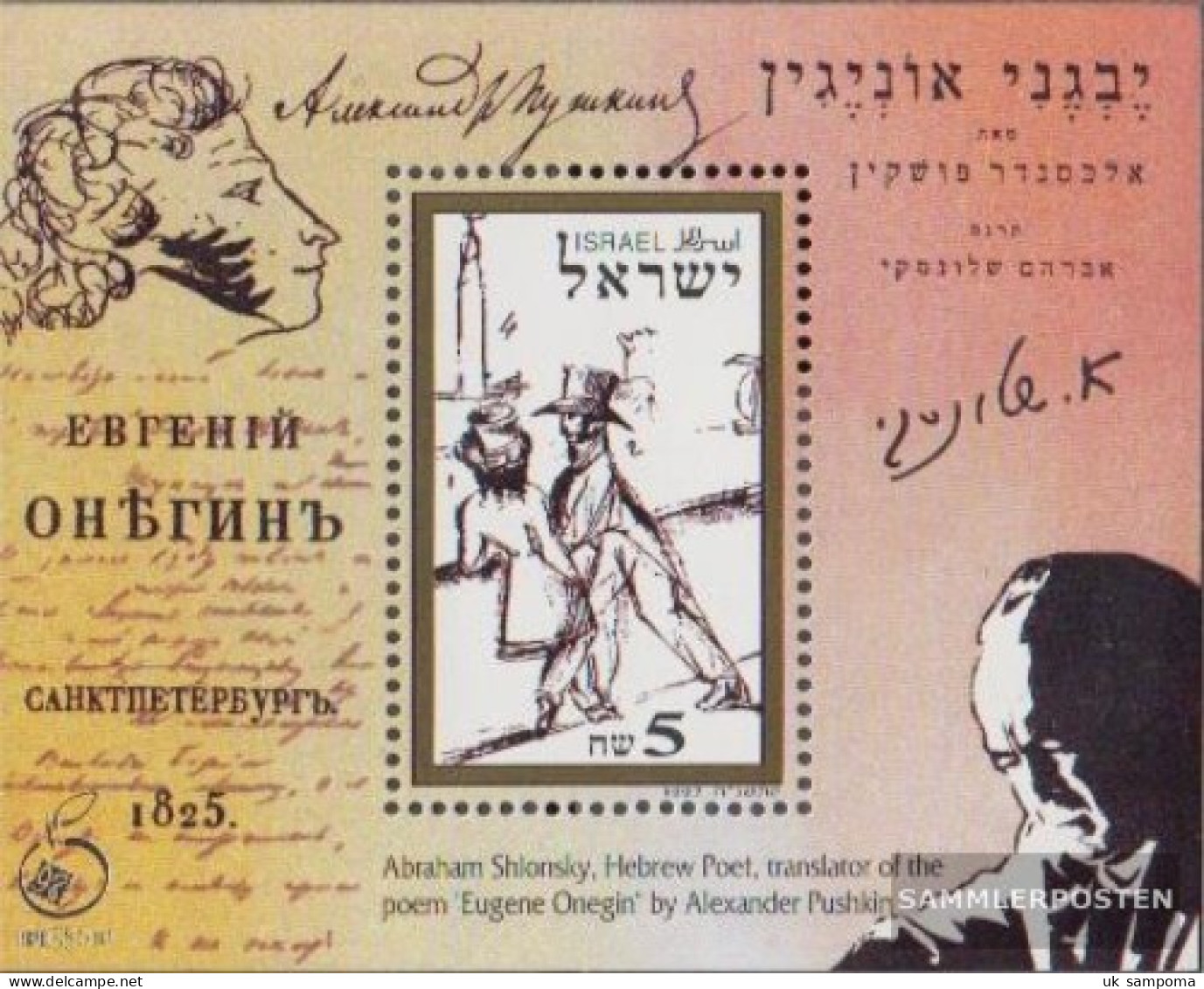 Israel Block57 (complete Issue) Unmounted Mint / Never Hinged 1997 Pushkin-Year - Ungebraucht (ohne Tabs)