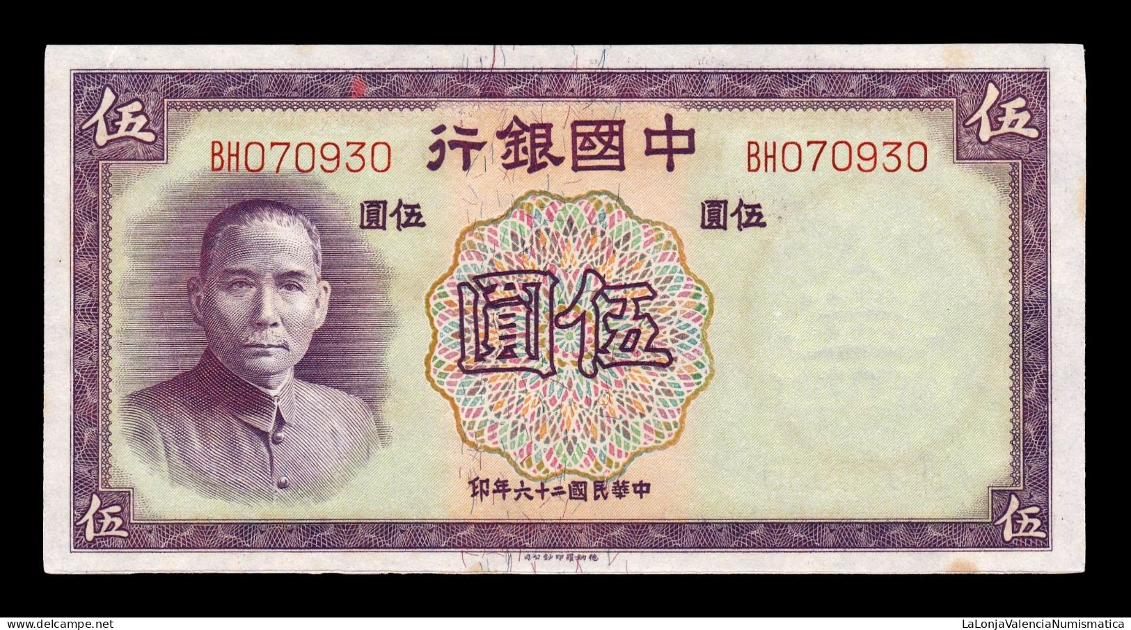 China 5 Yuan Dr. Sun Yat-sen 1937 Pick 80 Sc- AUnc - China