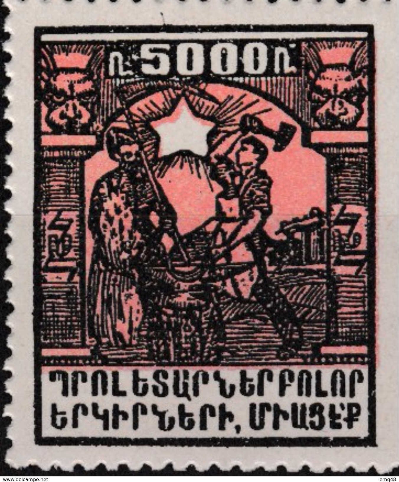 98 - FRANC-MACONNERIE (MASONIC) : Russie-ARMENIE : Yvert 142 : Pour Illustrer TUBALCAÏN..Variétés - Freimaurerei