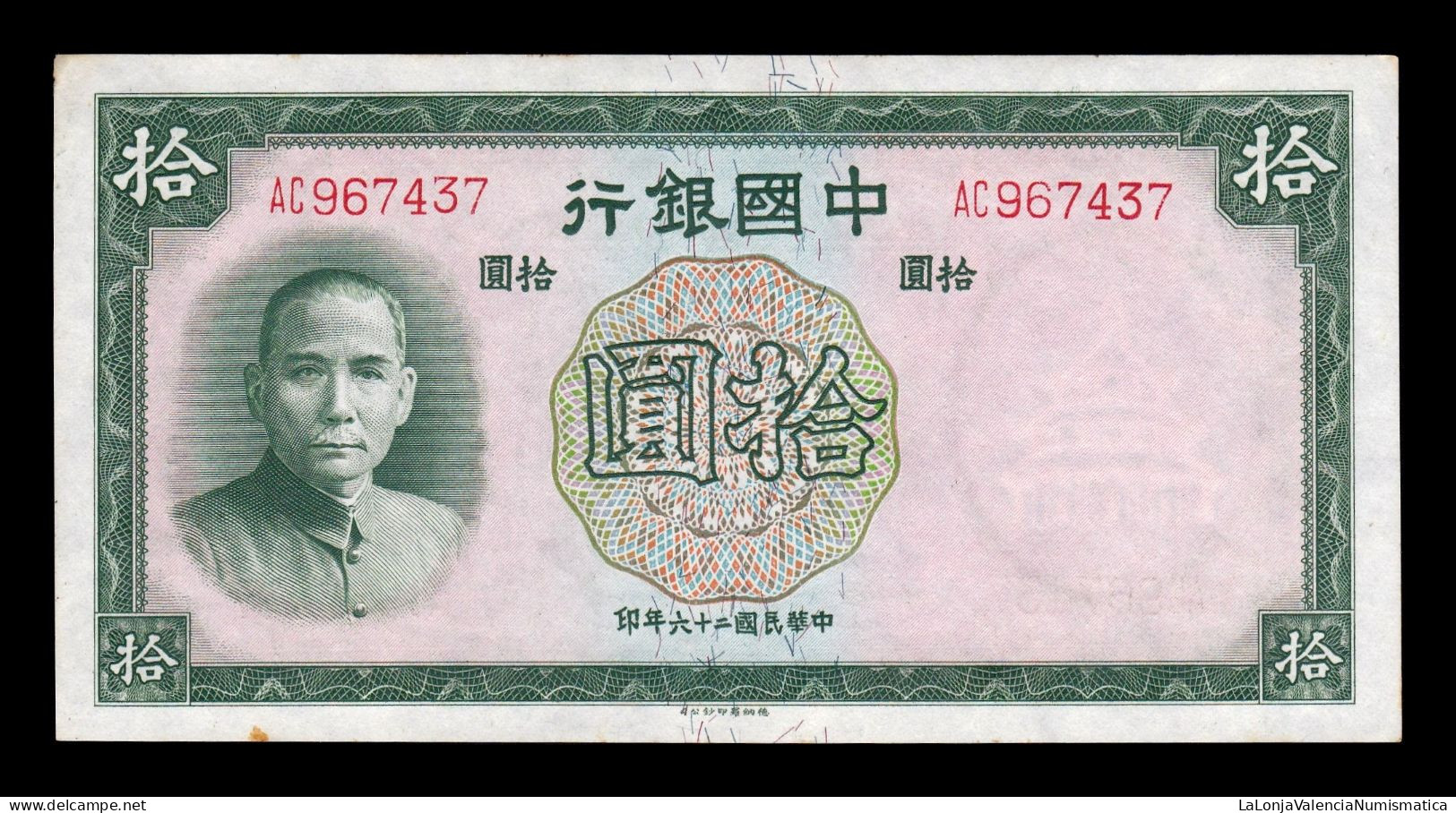 China 10 Yuan Dr. Sun Yat-sen 1937 Pick 81 Sc- AUnc - China