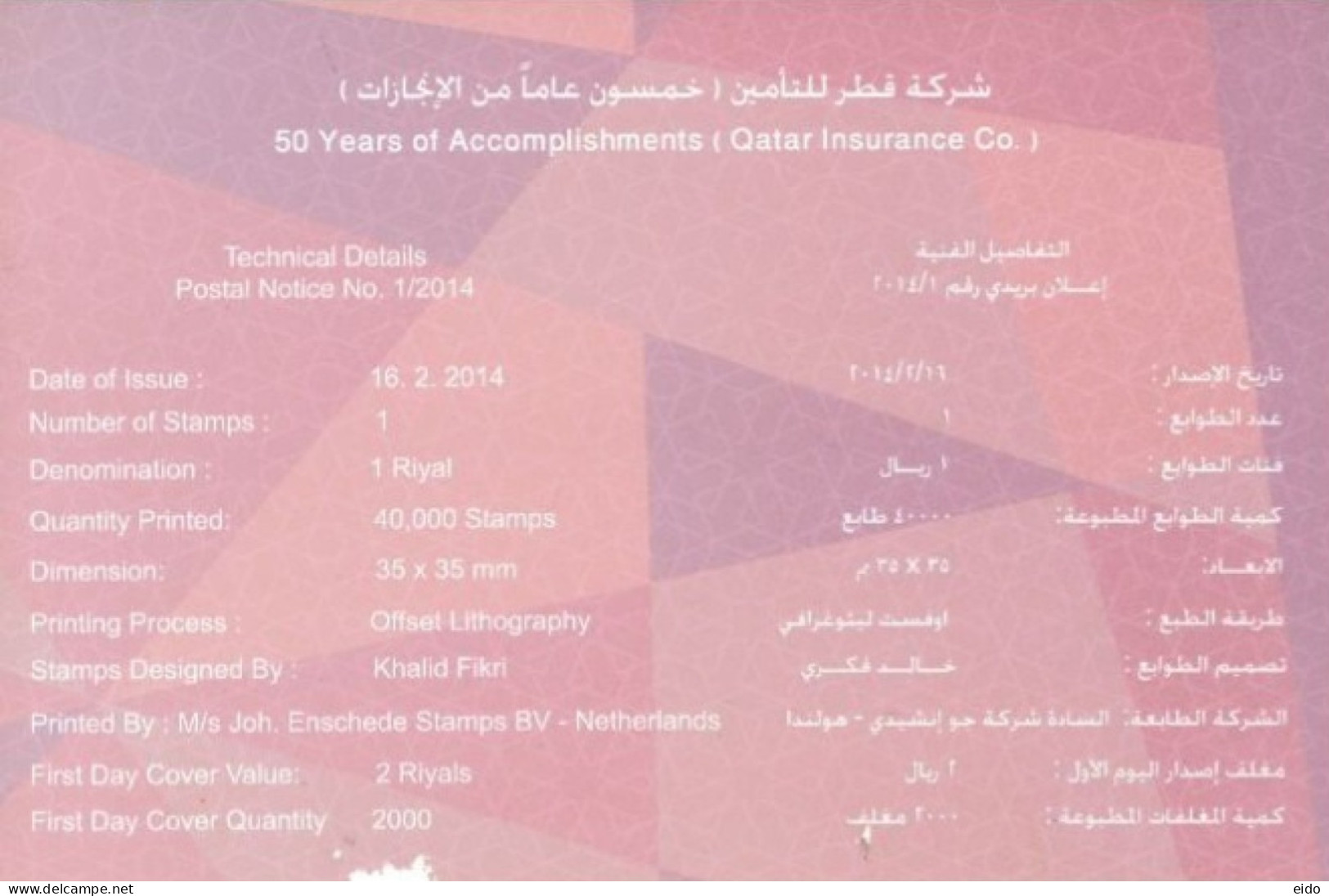 QATAR  - 2014, POSTAL STAMP BULETIN OF 50 YEARS OF ACCOMPLISHMENTS ( QATAR INSURANCE CO.) AND TECHNICAL DETAILS. - Qatar