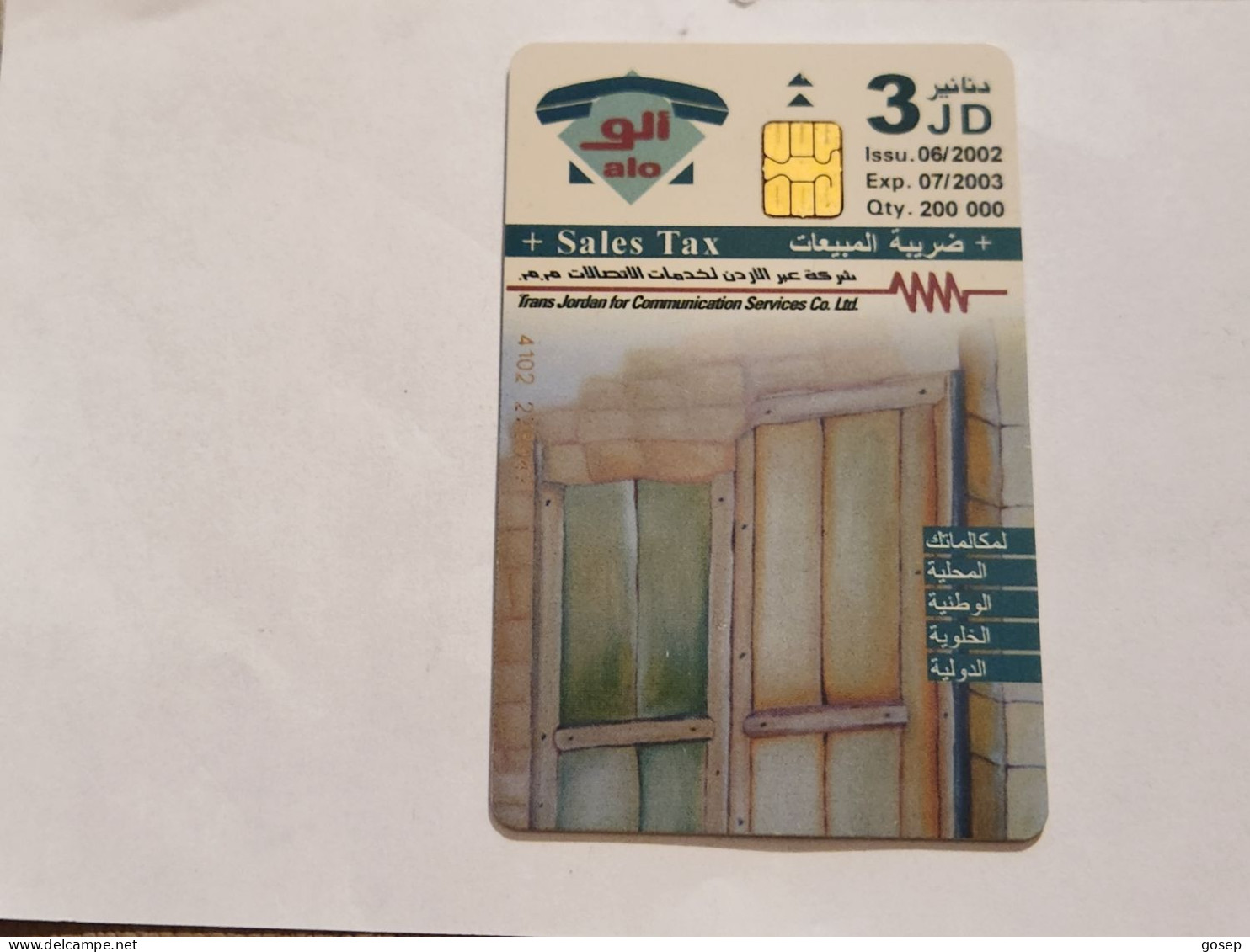 JORDAN-(JO-ALO-0169)-Doors-(215)-(4012-278947)(tirage-200.000)-(3JD)-(07/2003)-used Card+1card Prepiad Free - Jordanie