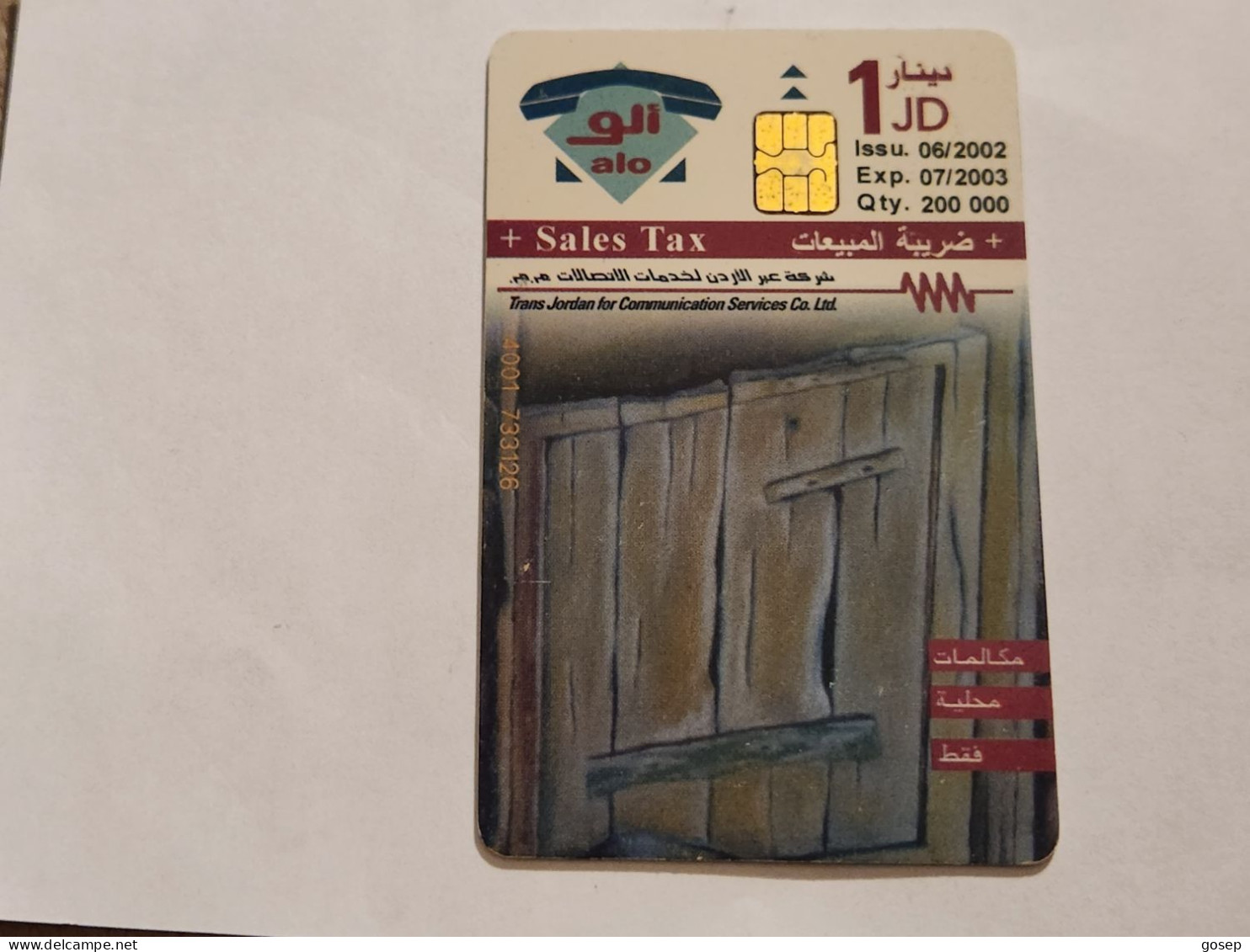 JORDAN-(JO-ALO-0170)-well Doors-(216)-(4001-733126)(tirage-200.000)-(1JD)-(07/2003)-used Card+1card Prepiad Free - Jordanië