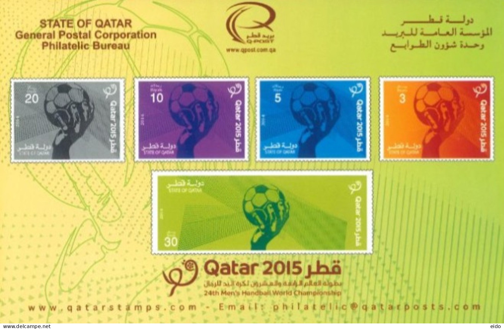 QATAR  - 2014, POSTAL STAMPS BULETIN OF 24th MEN'S HANDBALL WORLD CHAMPIONSHIP AND TECHNICAL DETAILS. - Qatar