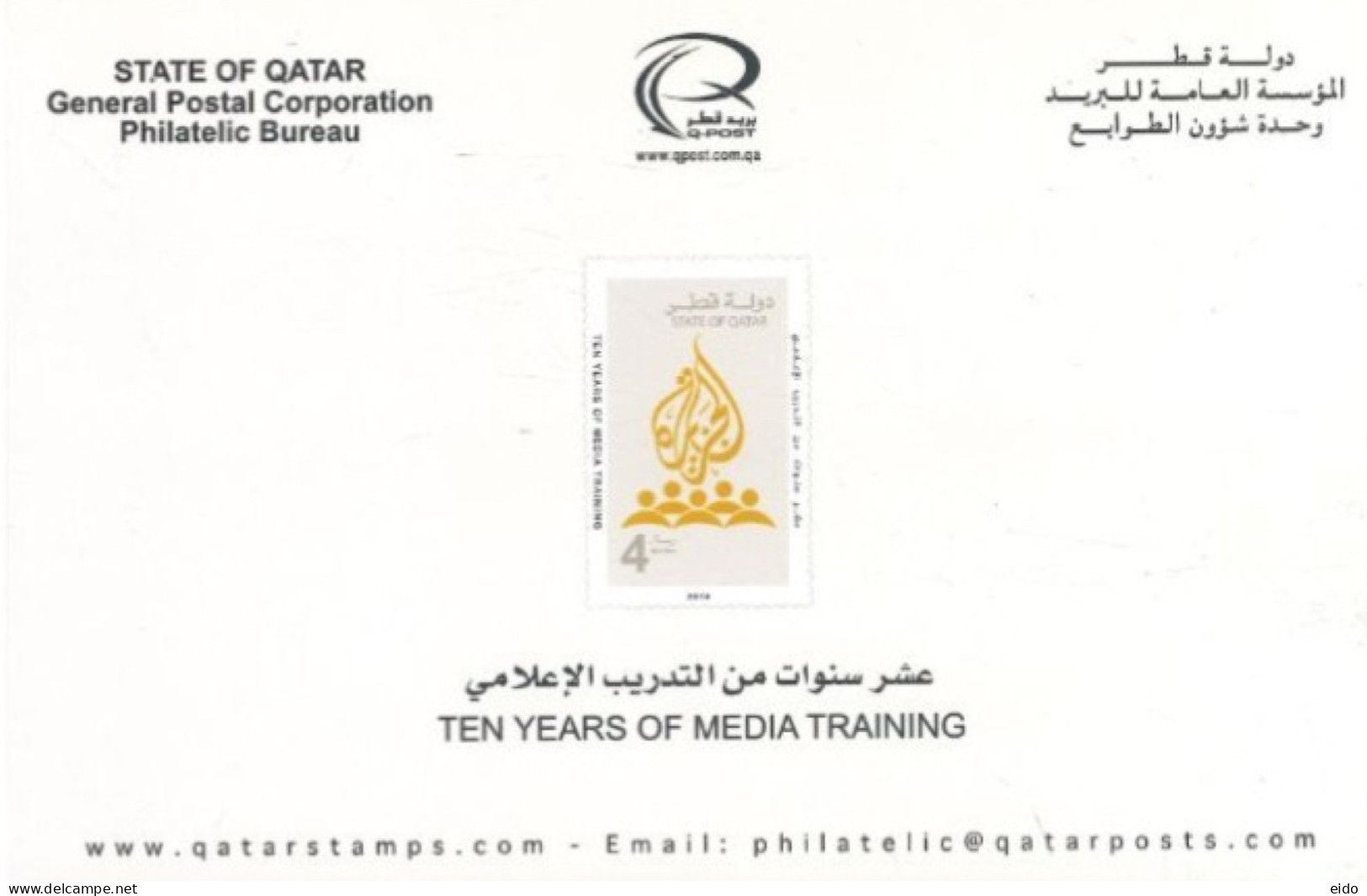 QATAR  - 2014, POSTAL STAMPS BULETIN OF TEN YEARS OF MEDIA TRAINING AND TECHNICAL DETAILS. - Qatar