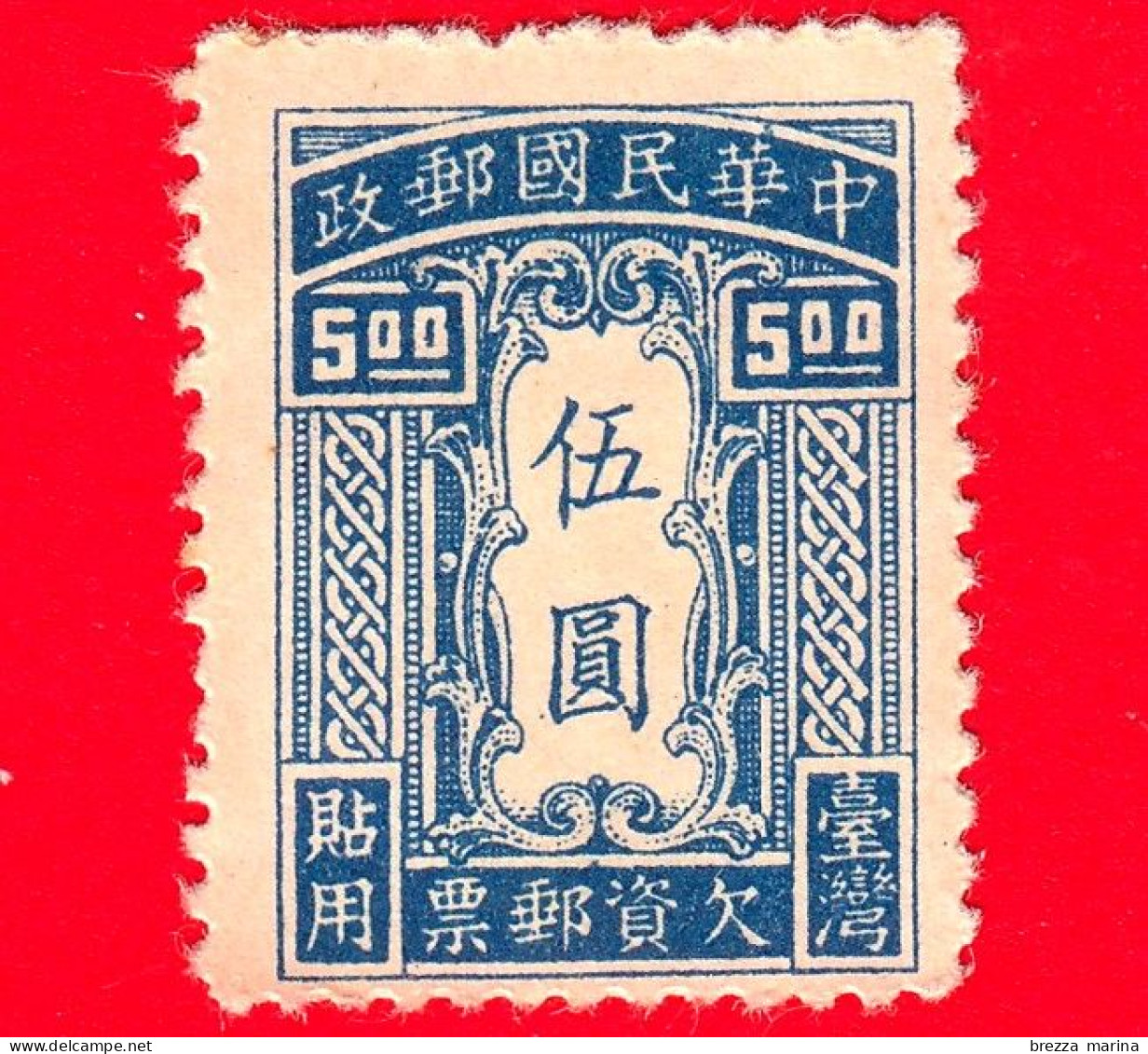 TAIWAN  - Repubblica Di Cina - Usato - 1948 - Segnatasse - Postage Due Stamps For Use In Taiwan - 5.00 - Usados