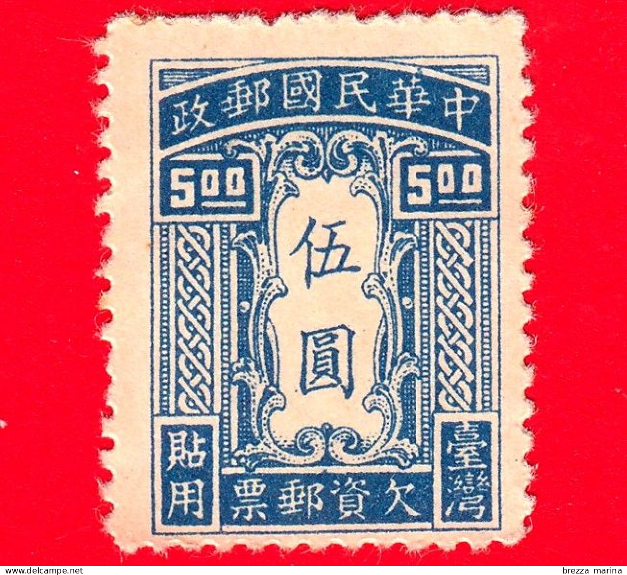 TAIWAN  - Repubblica Di Cina - Usato - 1948 - Segnatasse - Postage Due Stamps For Use In Taiwan - 5.00 - Usati