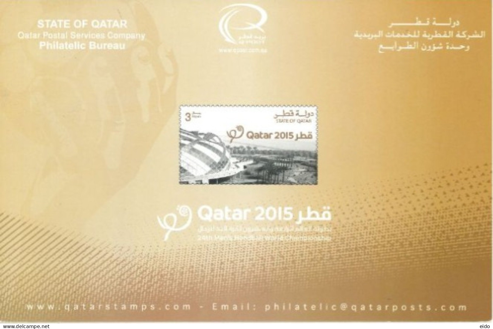 QATAR  - 2015, POSTAL STAMPS BULETIN OF 24th MEN'S HANDBALL WORLD CHAMPIONSHIP AND TECHNICAL DETAILS. - Qatar