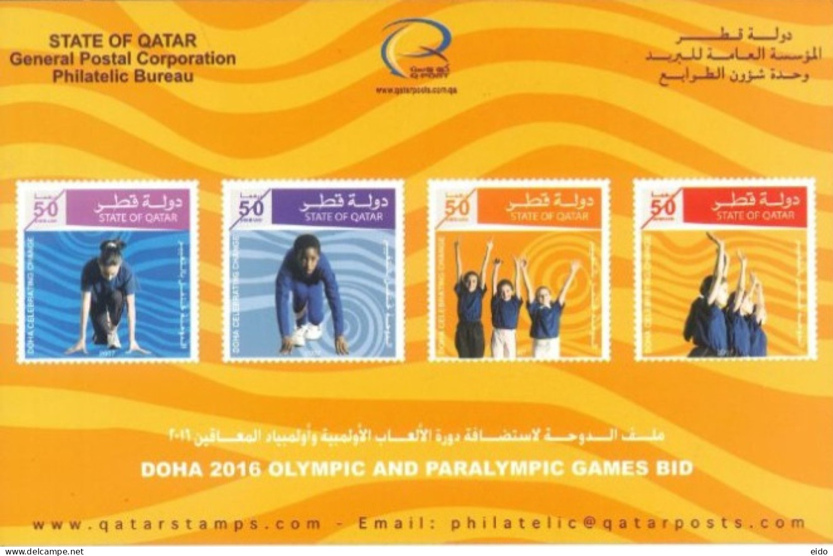 QATAR  - 2007, POSTAL STAMPS BULETIN OF DOHA OLYMPIC & PARALYMPIC GAMES BID  AND TECHNICAL DETAILS. - Qatar