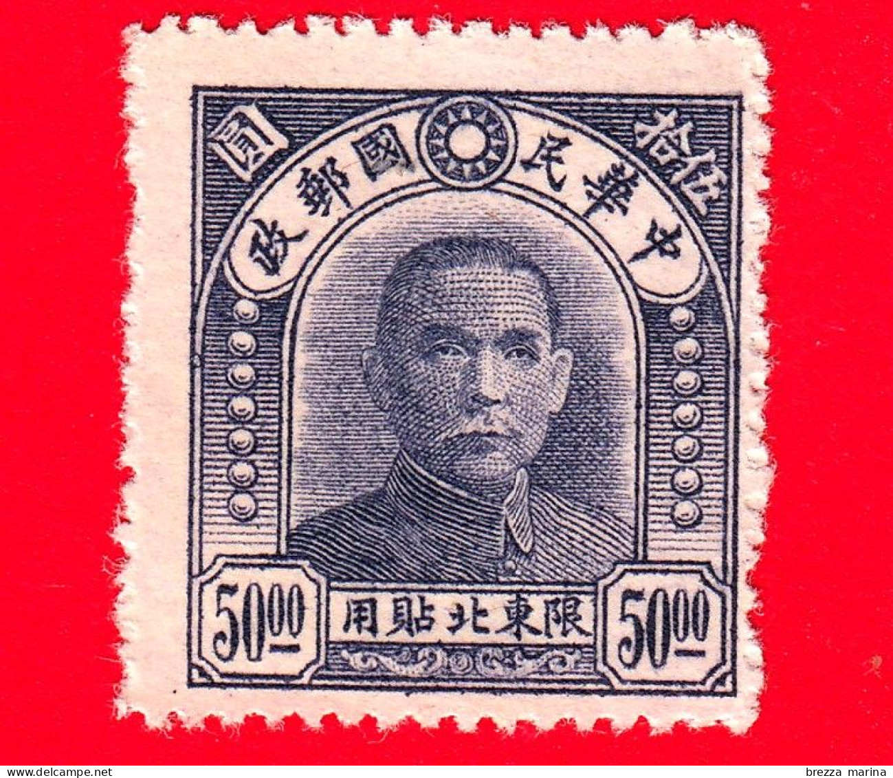 CINA - 1946 - Province Del Nord Est - Dr. Sun Yat-sen (1866-1925) - 50.00 - Chine Du Nord-Est 1946-48