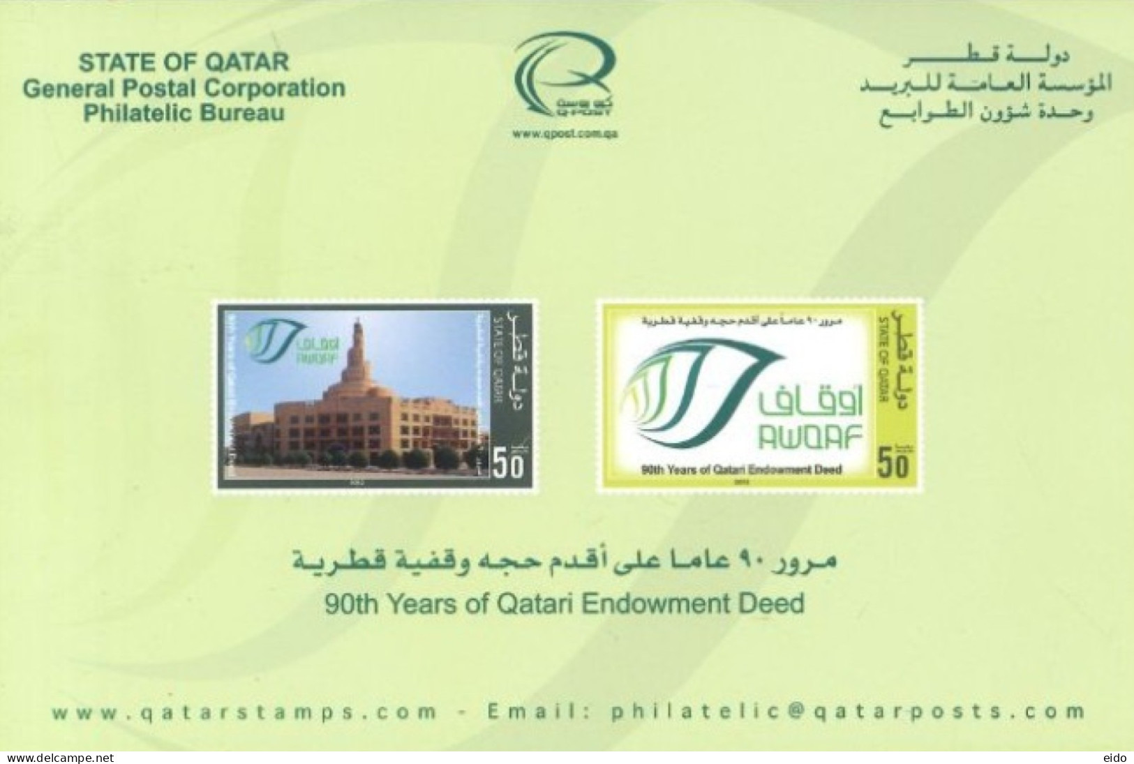 QATAR  - 2012, POSTAL STAMPS BULETIN OF 90th YEARS OF QATARI ENDOWMENT DEED AND TECHNICAL DETAILS. - Qatar