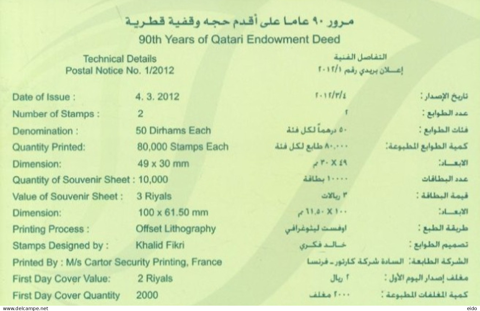 QATAR  - 2012, POSTAL STAMPS BULETIN OF 90th YEARS OF QATARI ENDOWMENT DEED AND TECHNICAL DETAILS. - Qatar