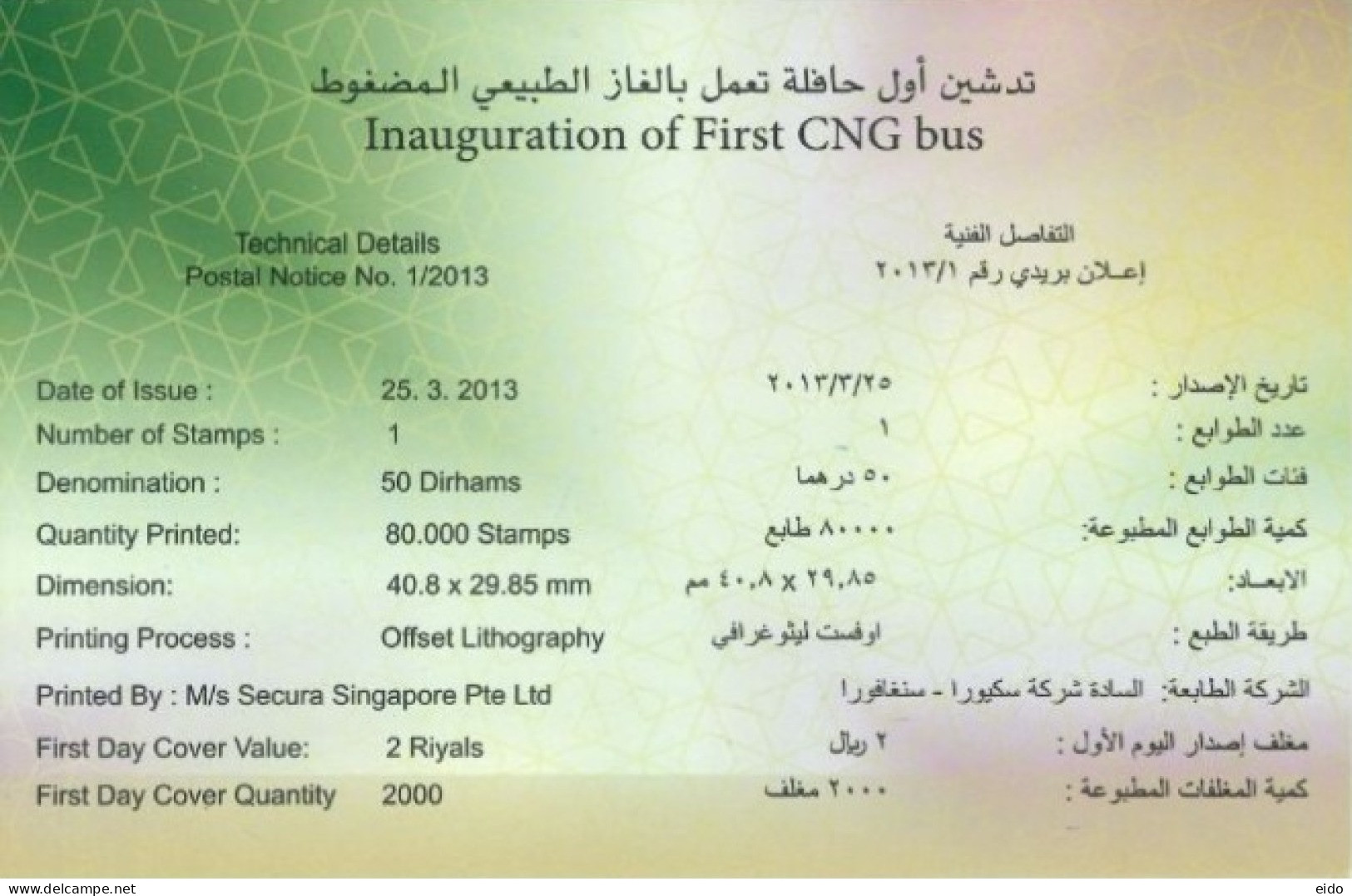 QATAR  - 2013, POSTAL STAMPS BULETIN OF INAUGURATION OF FIRST CNG BUS AND TECHNICAL DETAILS. - Qatar