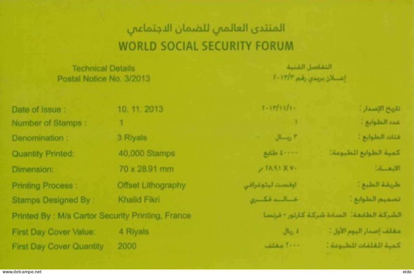 QATAR  - 2013, POSTAL STAMPS BULETIN OF WORLD SOCIAL SECURITY FORUM AND TECHNICAL DETAILS. - Qatar