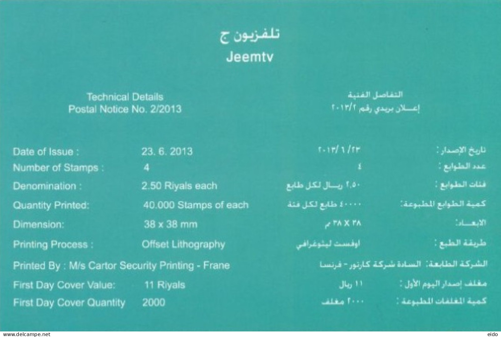 QATAR  - 2013, POSTAL STAMPS BULETIN OF JEEMTV AND TECHNICAL DETAILS. - Qatar