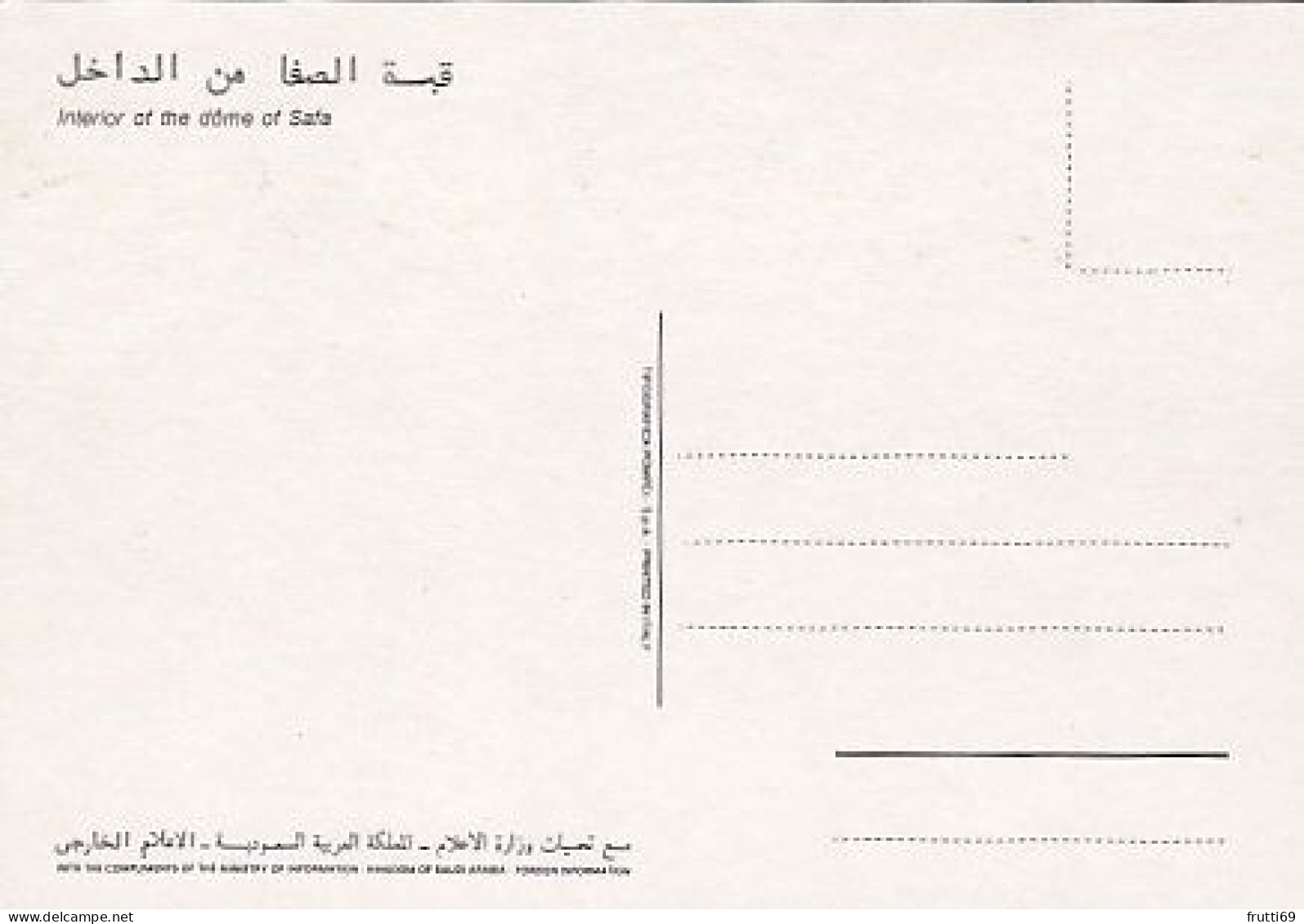 AK 204320 SAUDI-ARABIA - Interior Of The Dome Of Safa - Saudi-Arabien
