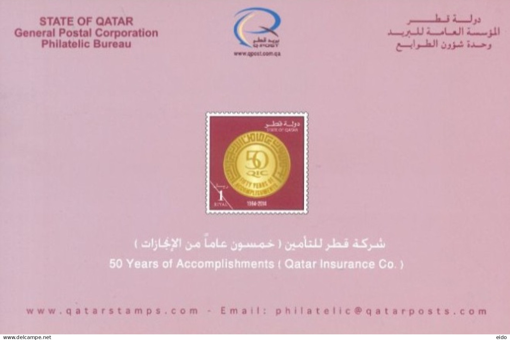 QATAR  - 2014, POSTAL STAMP BULETIN OF 50 YEARS OF ACCOMPLISHMENTS ( QATAR INSURANCE CO.) AND TECHNICAL DETAILS. - Qatar
