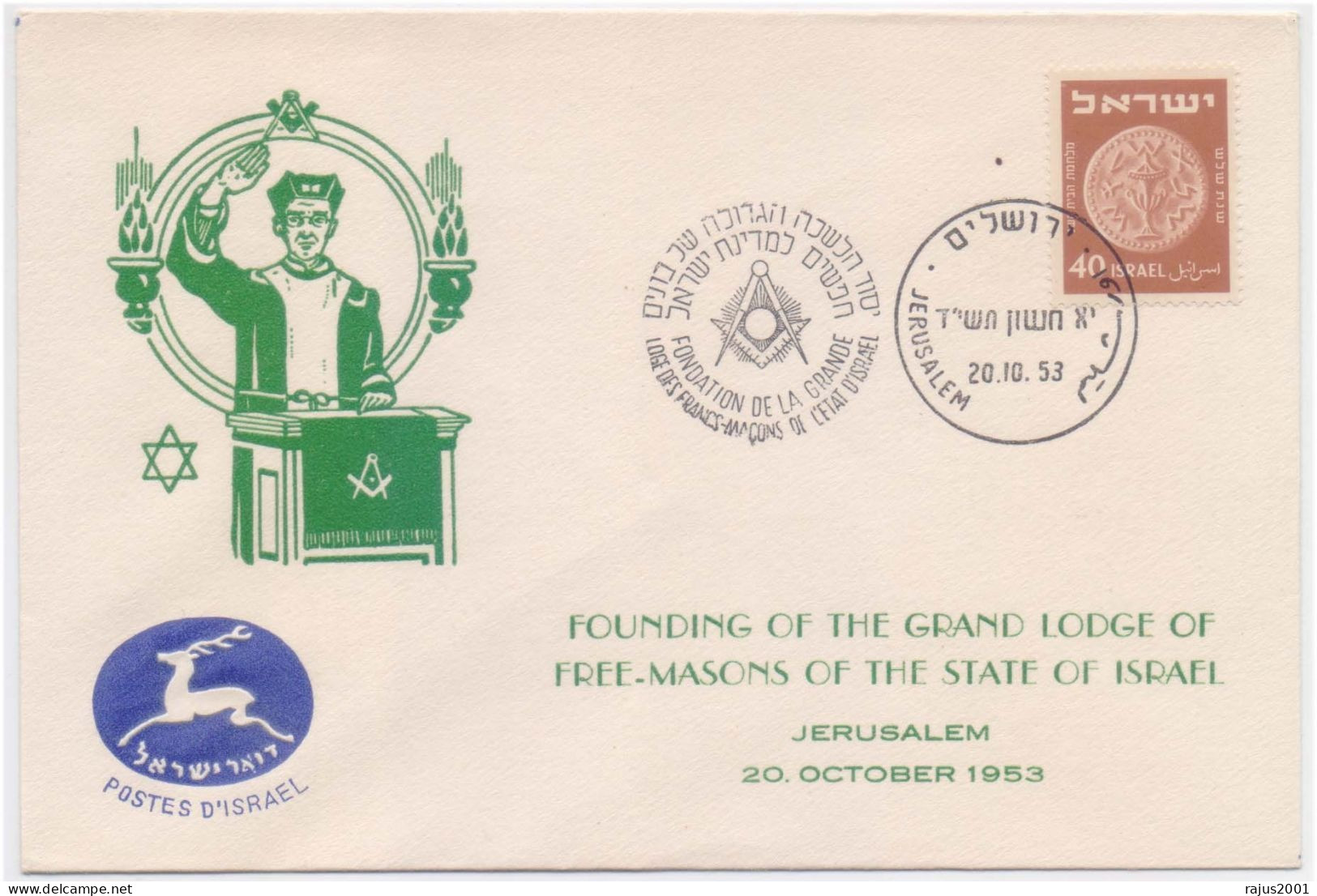 Foundation Of The Grand Lodge Of Freemasons, David Star, Judaica, Freemasonry, Masonic Israel Cover 1953 Extremely RARE - Francmasonería