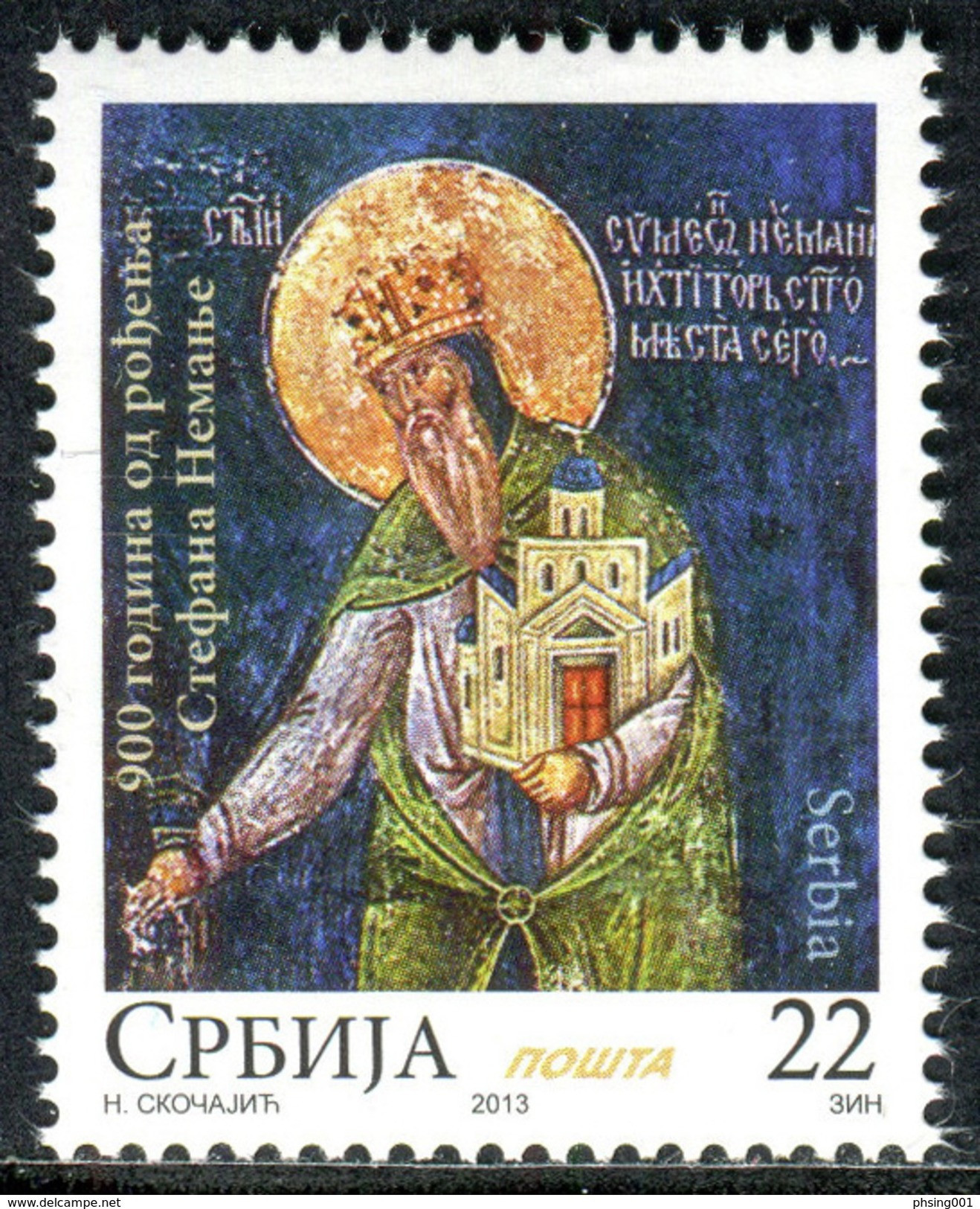 Serbia 2013  900 Years Since The Birth Of Stephan Nemanja Religions Christianity Art Frescos, MNH - Cristianismo