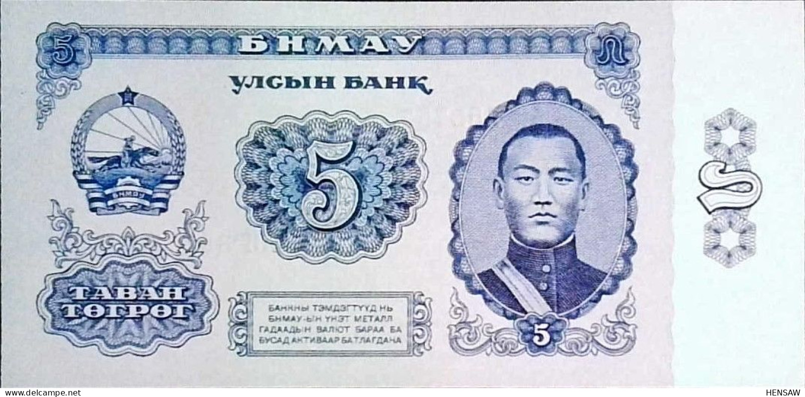 MONGOLIA 5 Tögrög 1981 P 44  UNC SC NUEVO - Mongolië