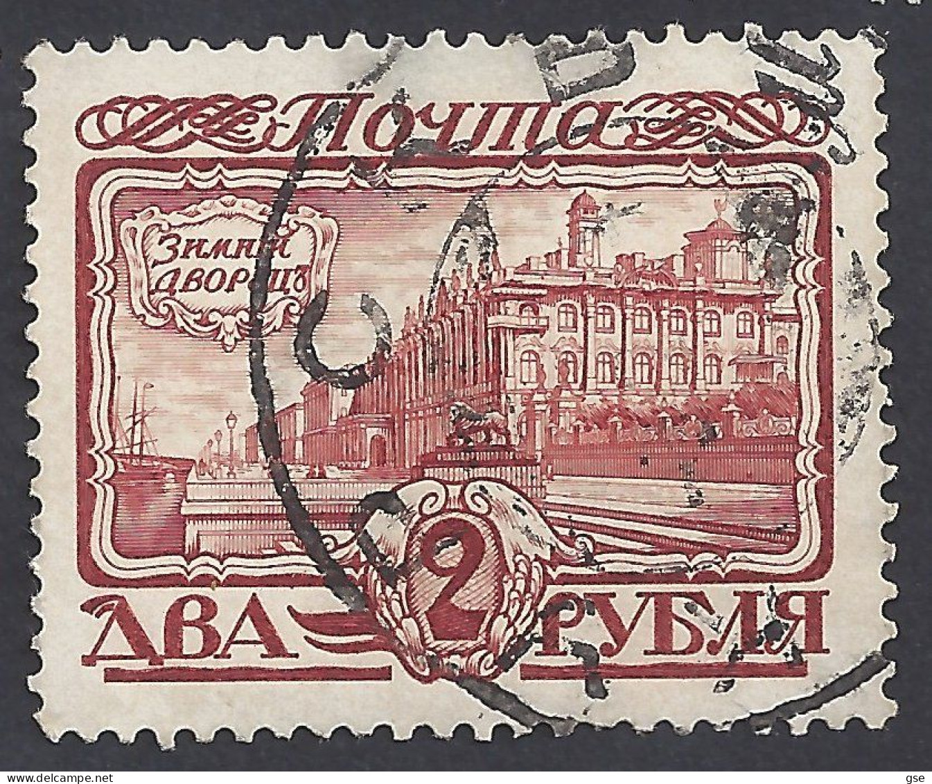 RUSSIA 1913 - Yvert 90° - Romanov | - Used Stamps