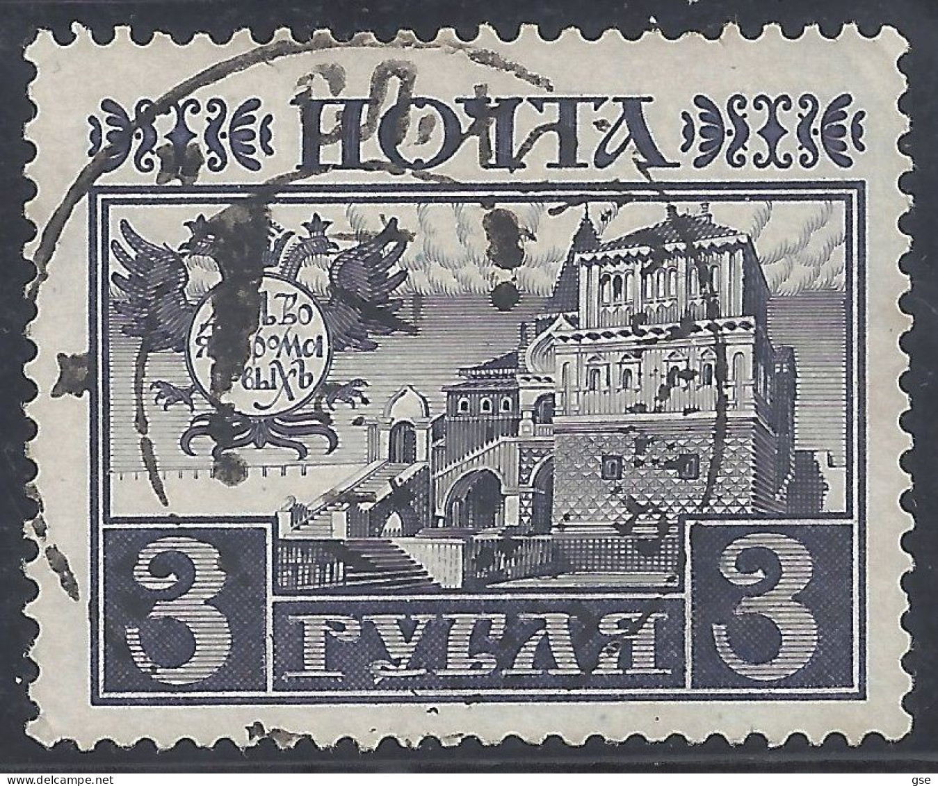 RUSSIA 1913 - Yvert 91° - Romanov | - Used Stamps